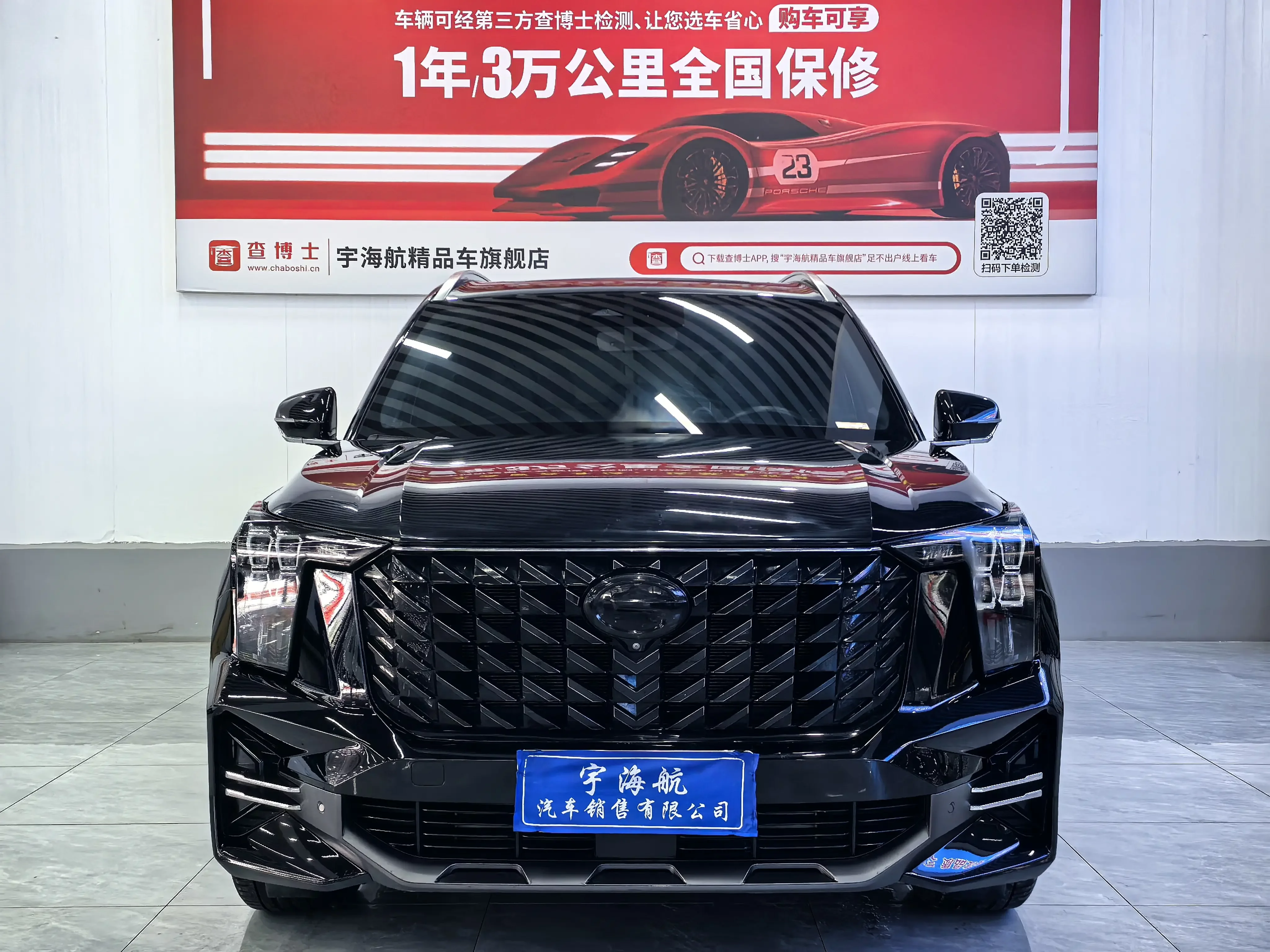 GAC Trumpchi GS8