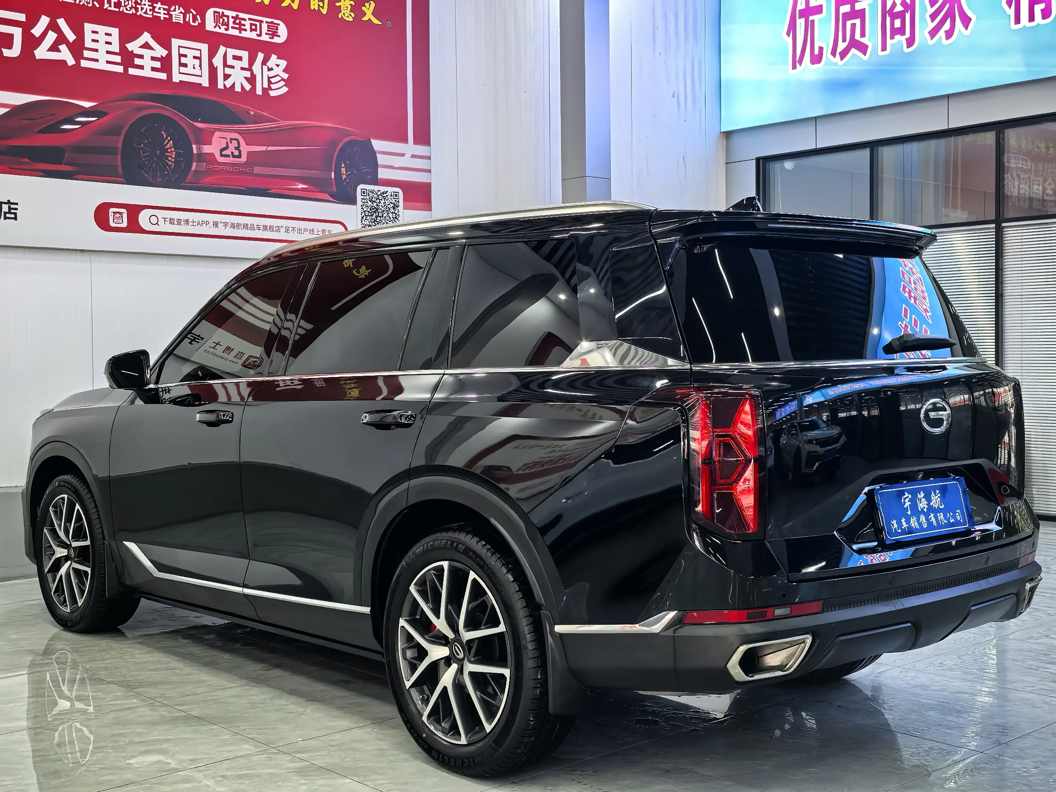 GAC Trumpchi GS8
