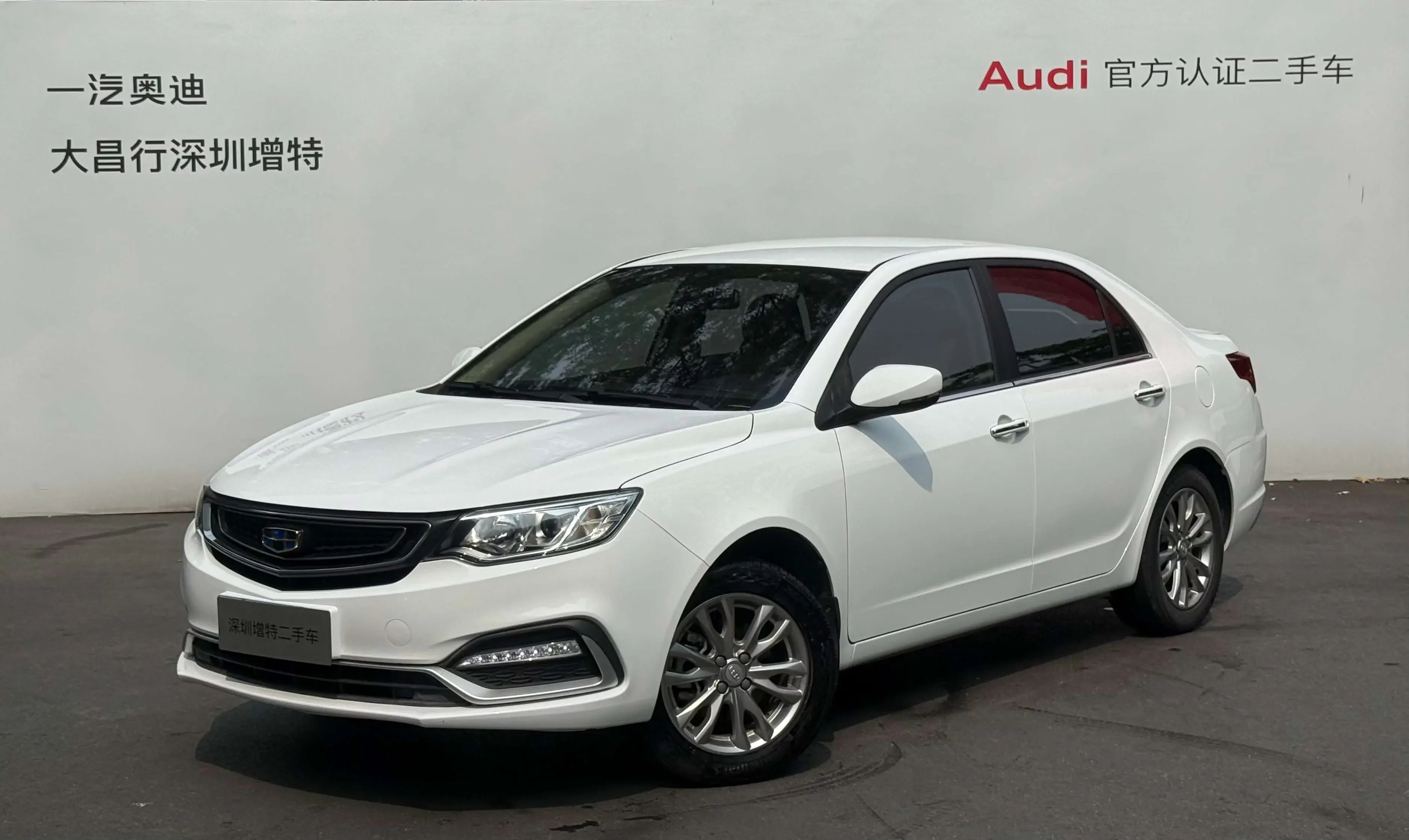 Geely Vision