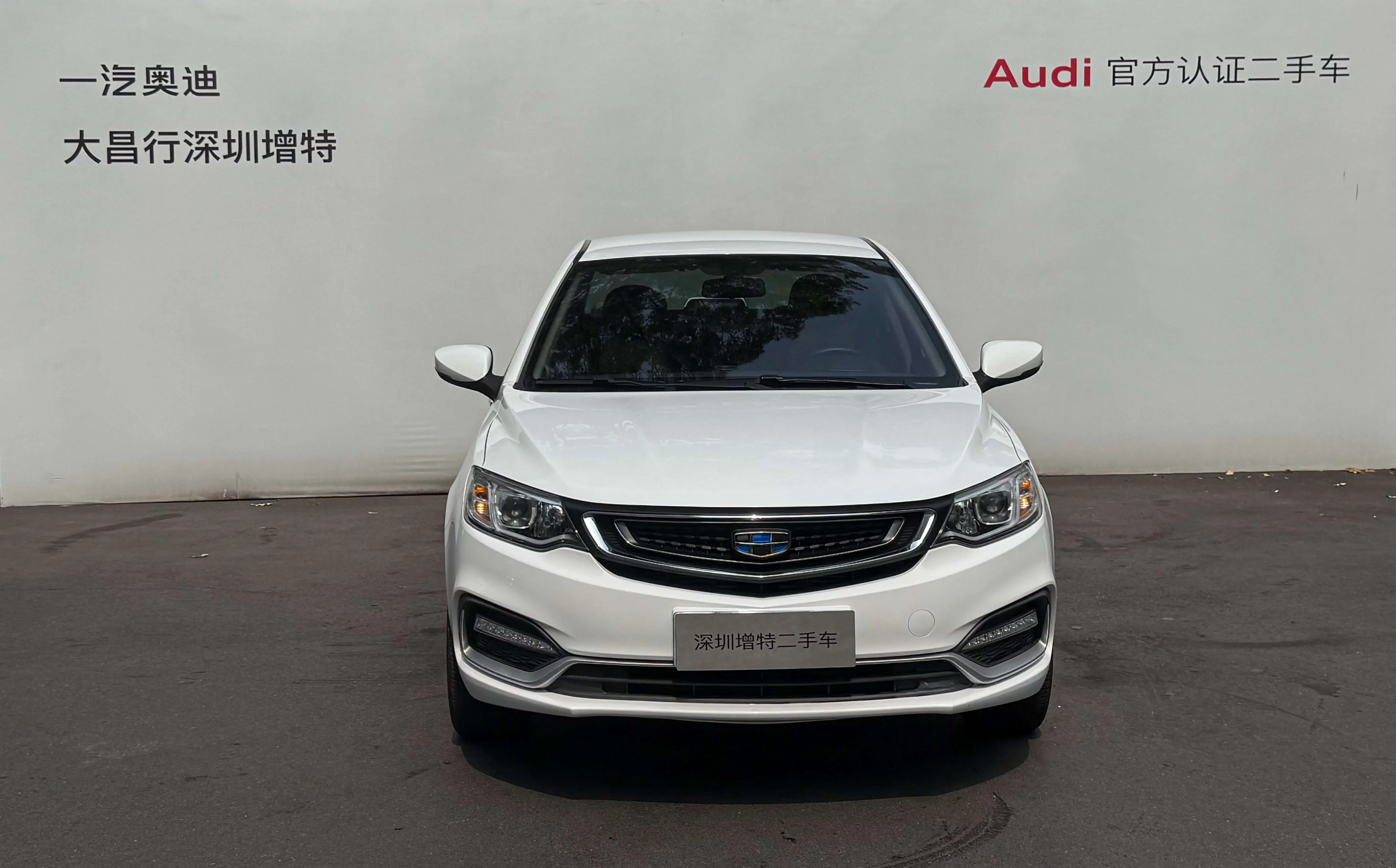 Geely Vision