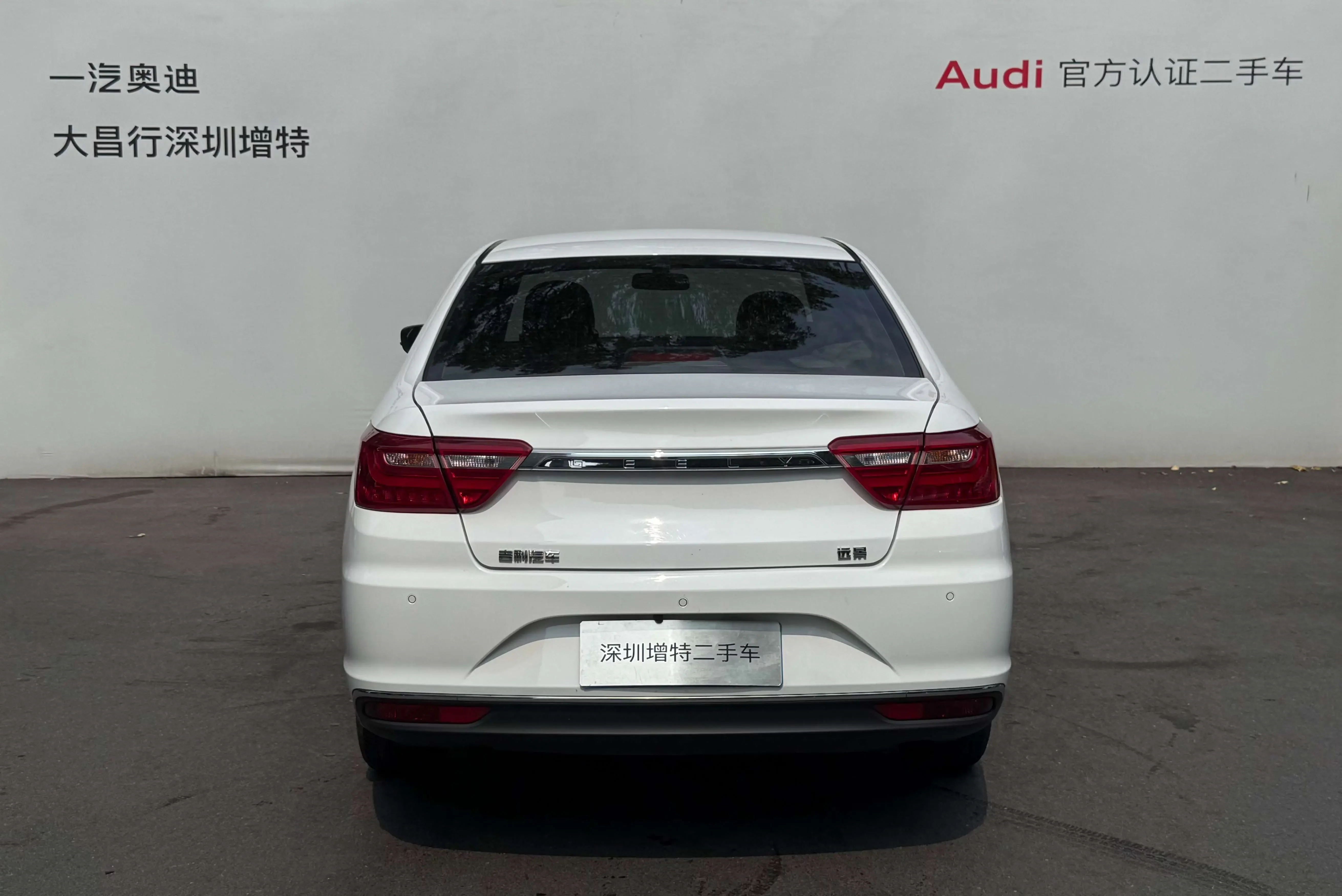 Geely Vision