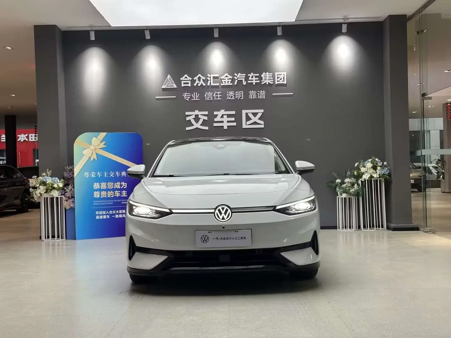 Volkswagen ID.7 VIZZION