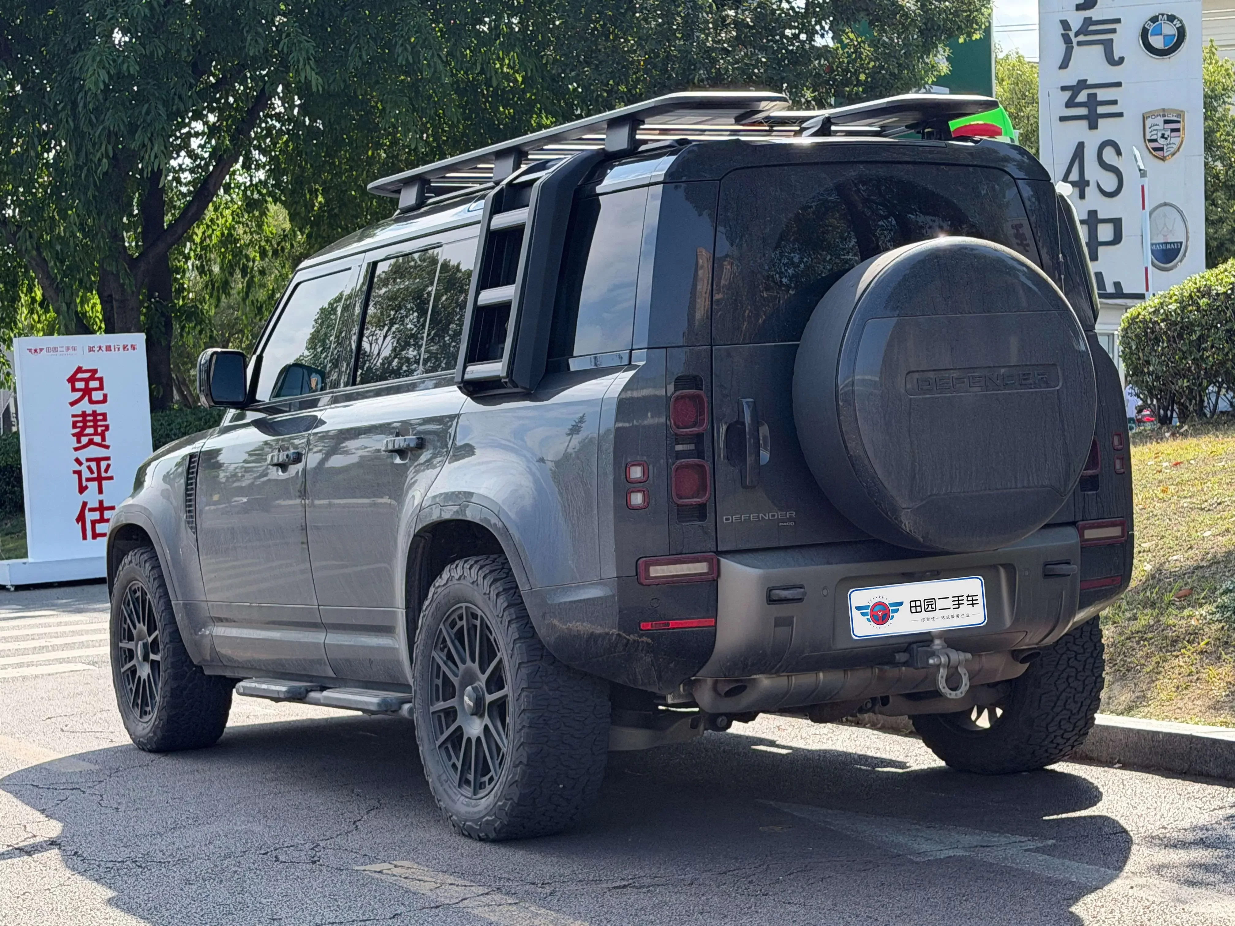 Land Rover guard