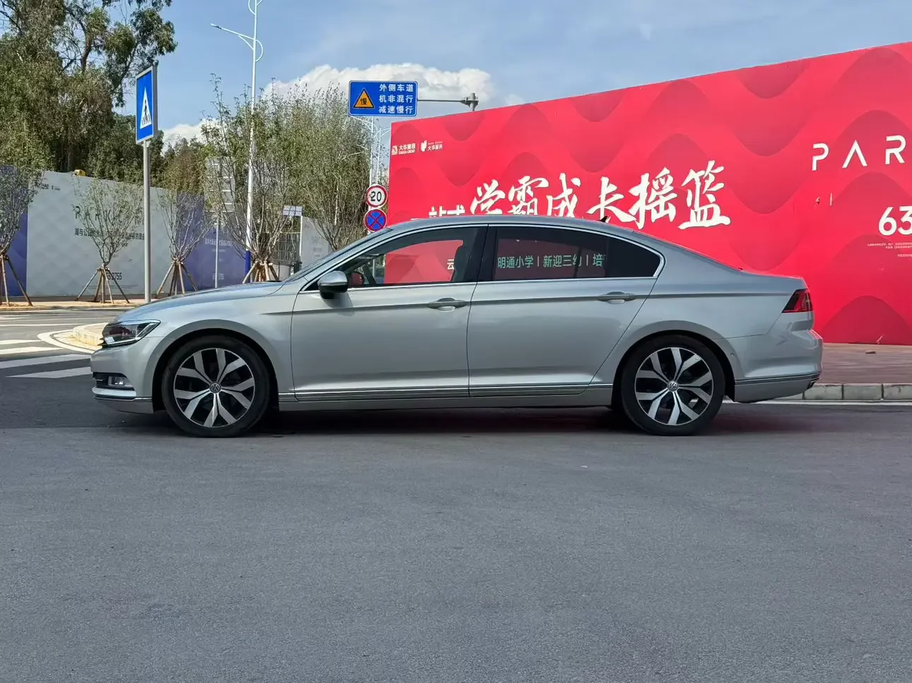 Volkswagen Magotan