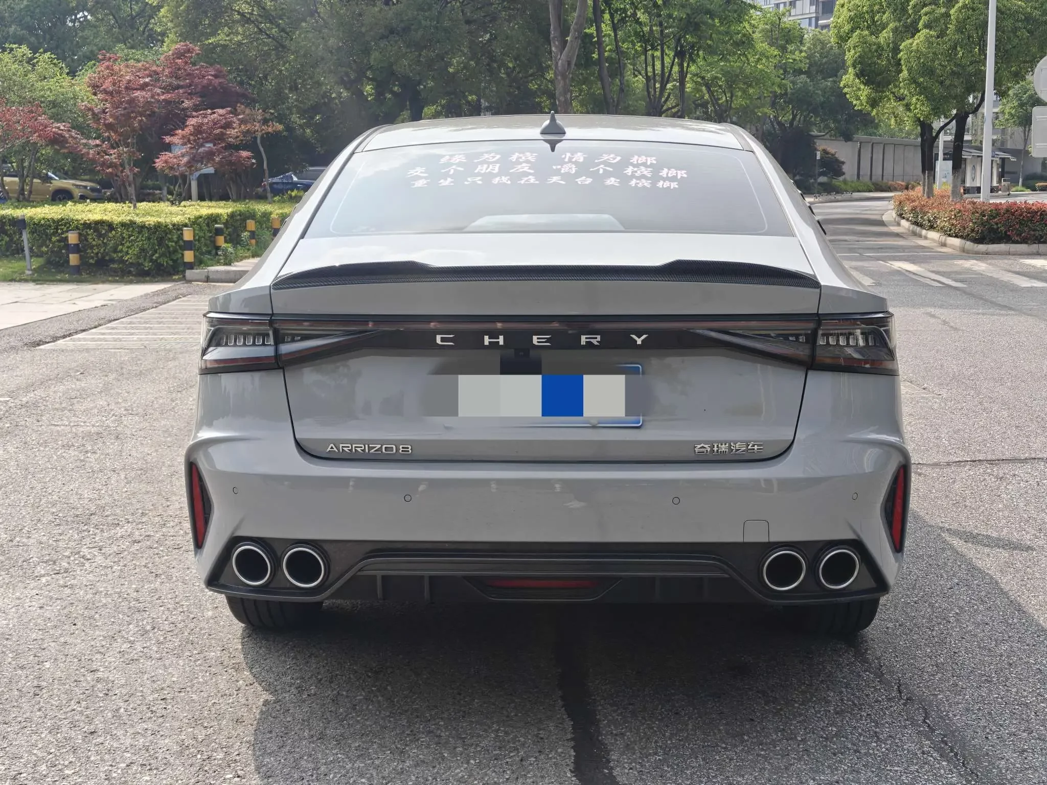 Chery Arrizo 8