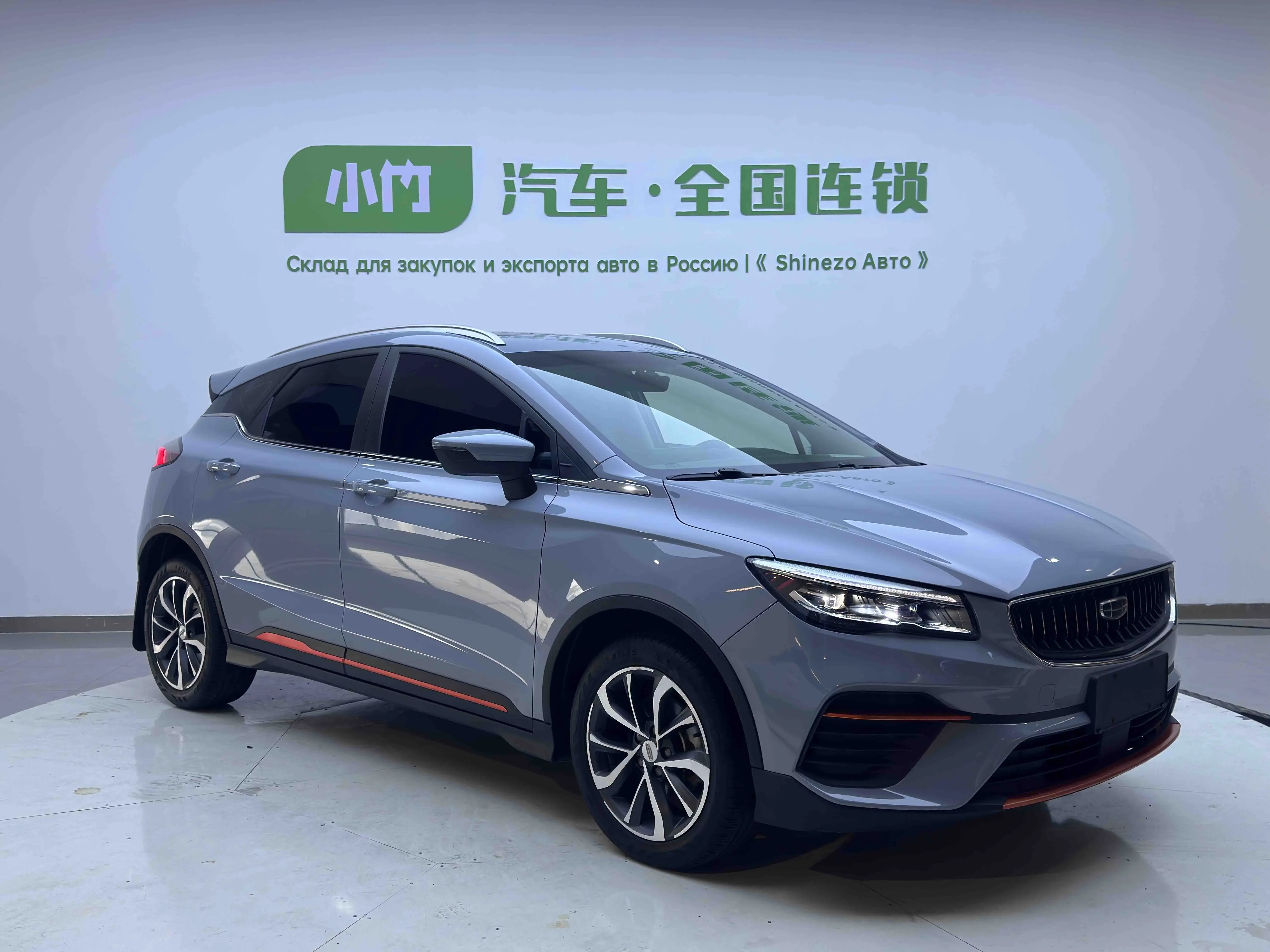 Geely Emgrand S