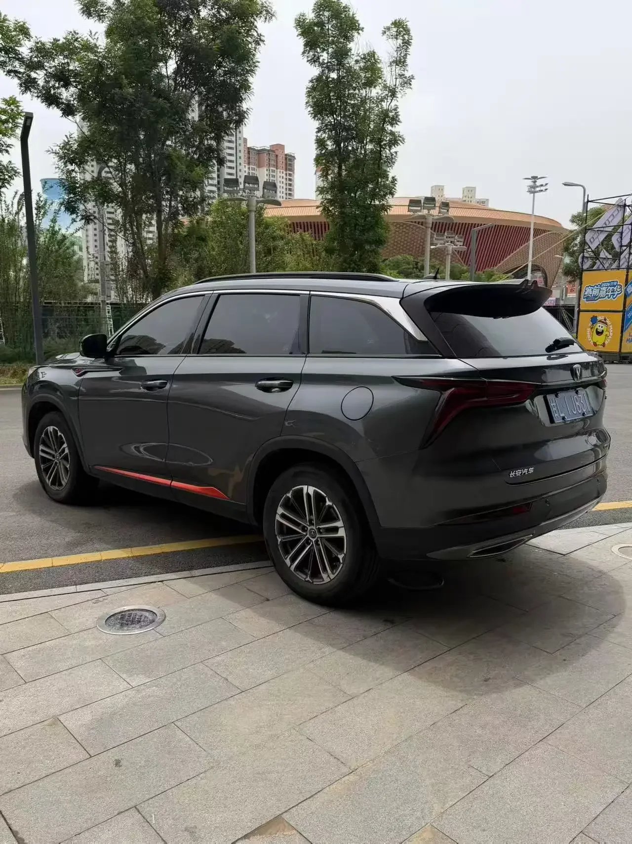 Changan CS75 PLUS