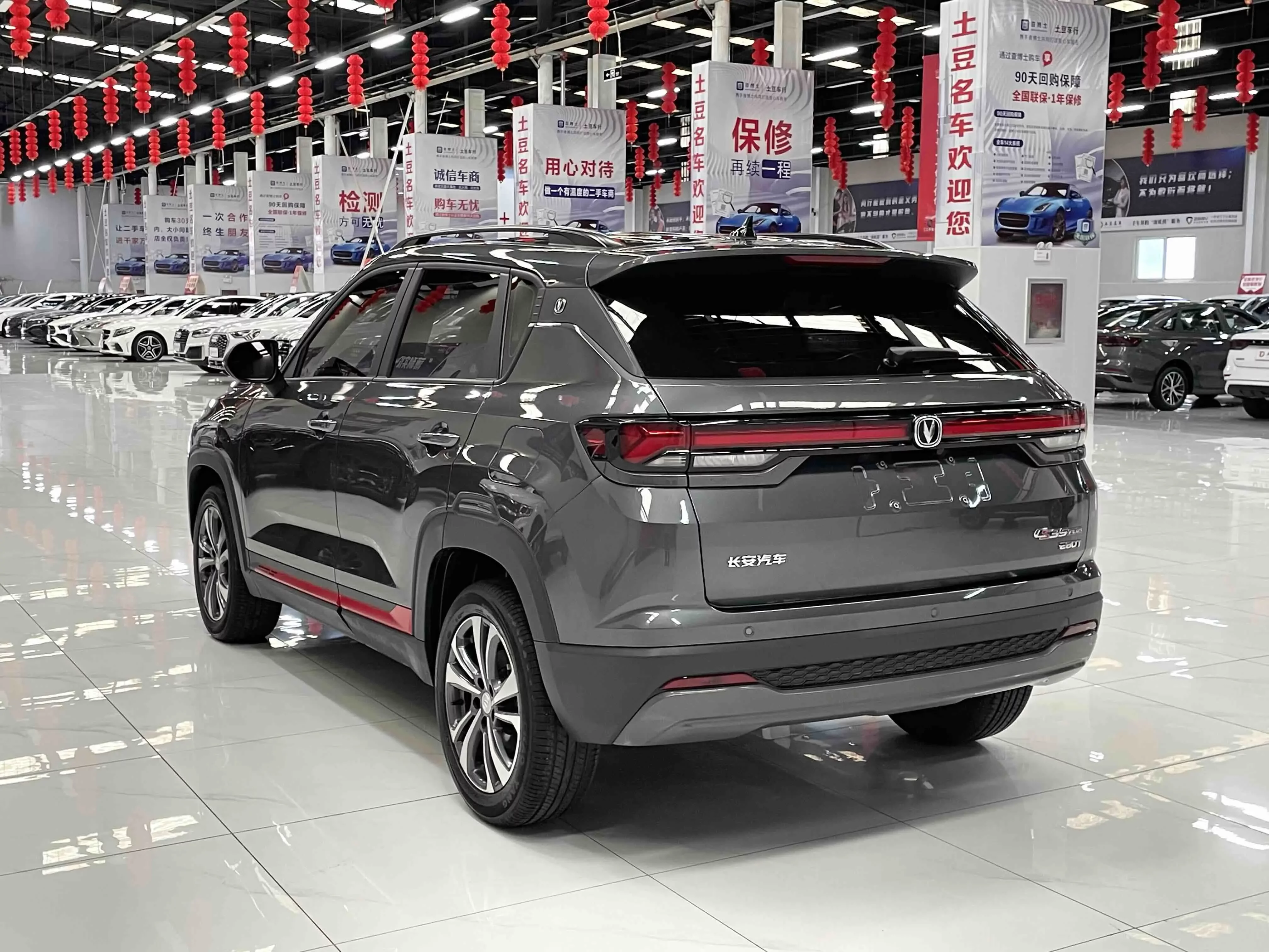 Changan CS35 PLUS