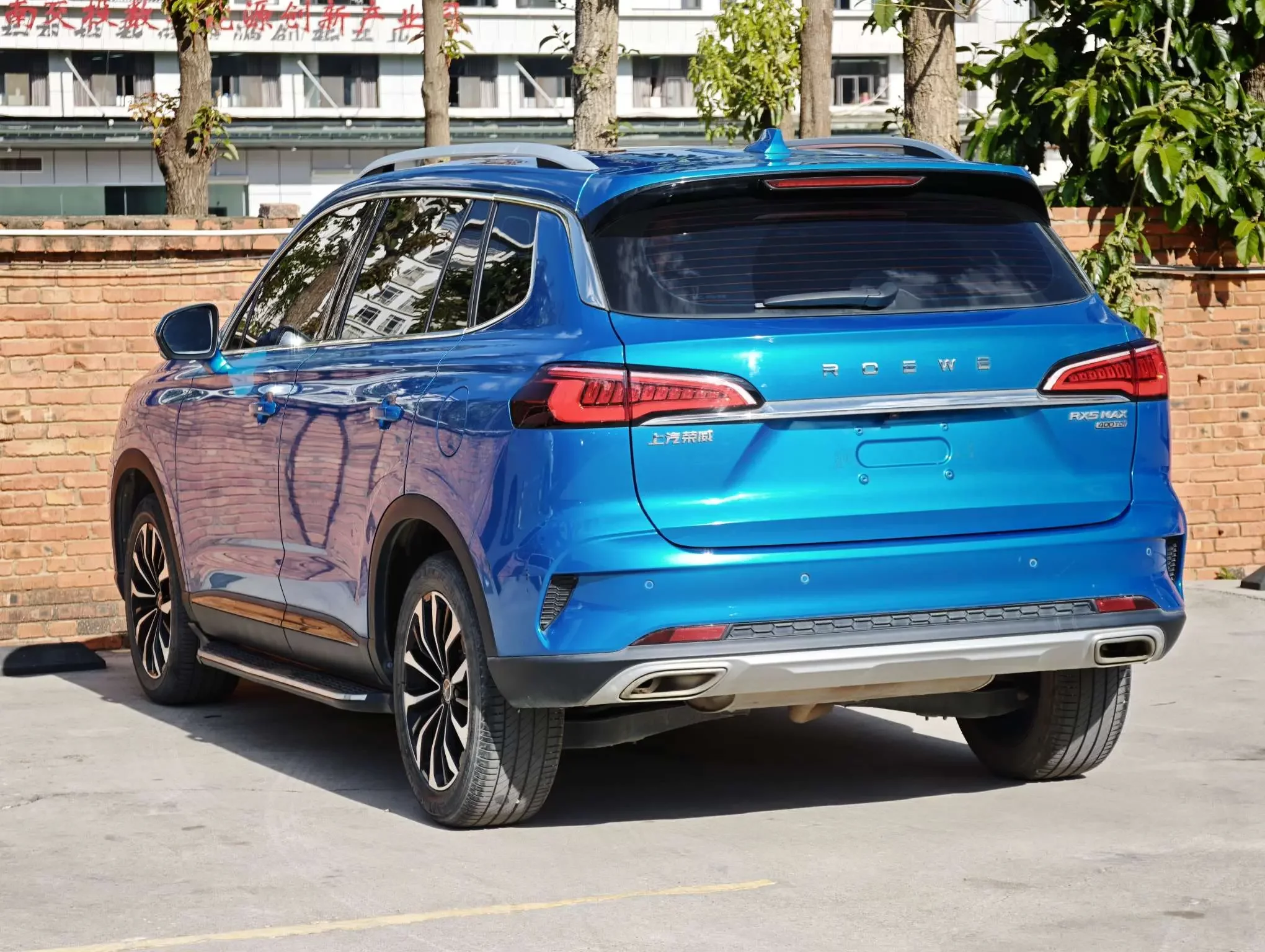 Roewe RX5 MAX