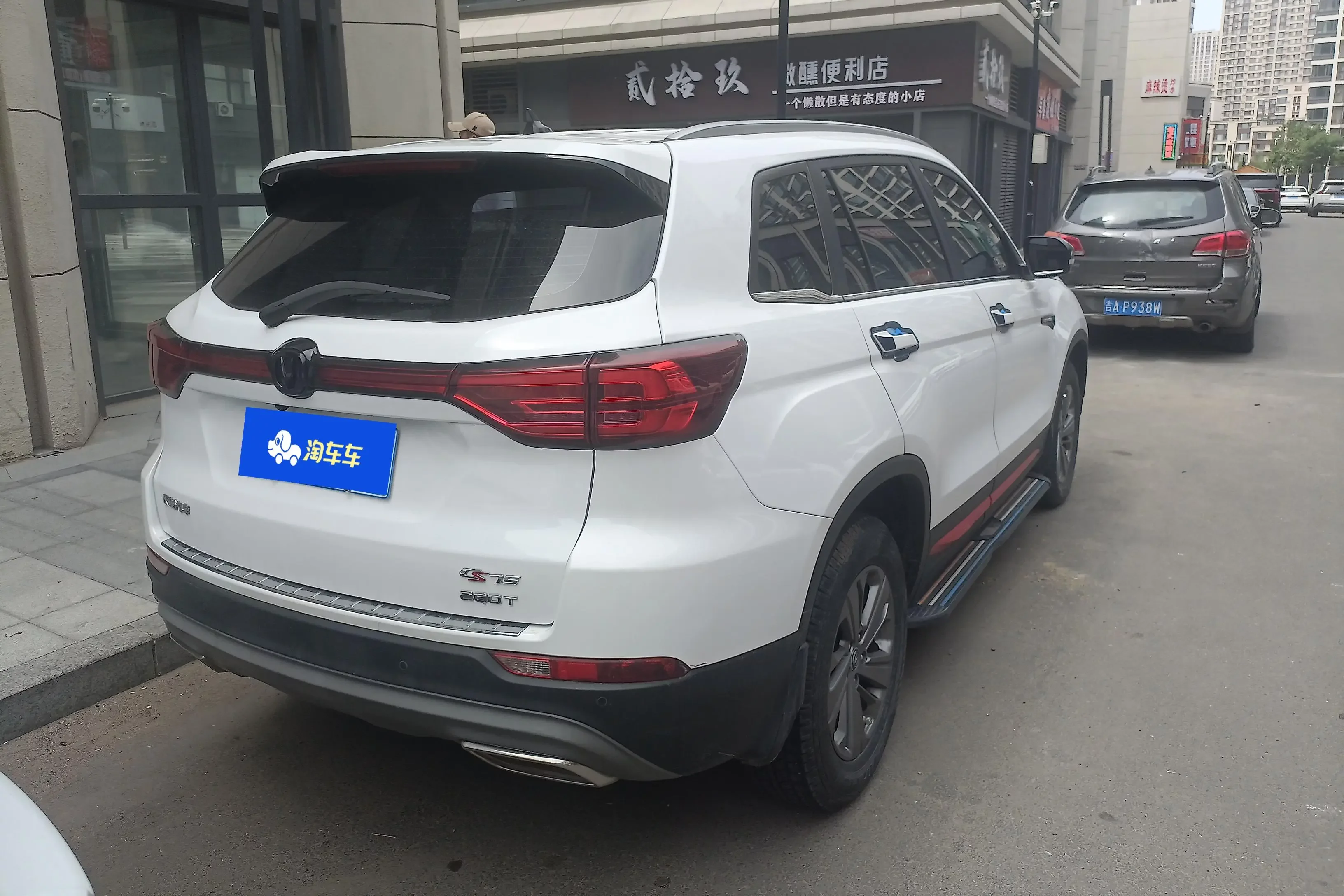 Changan CS75
