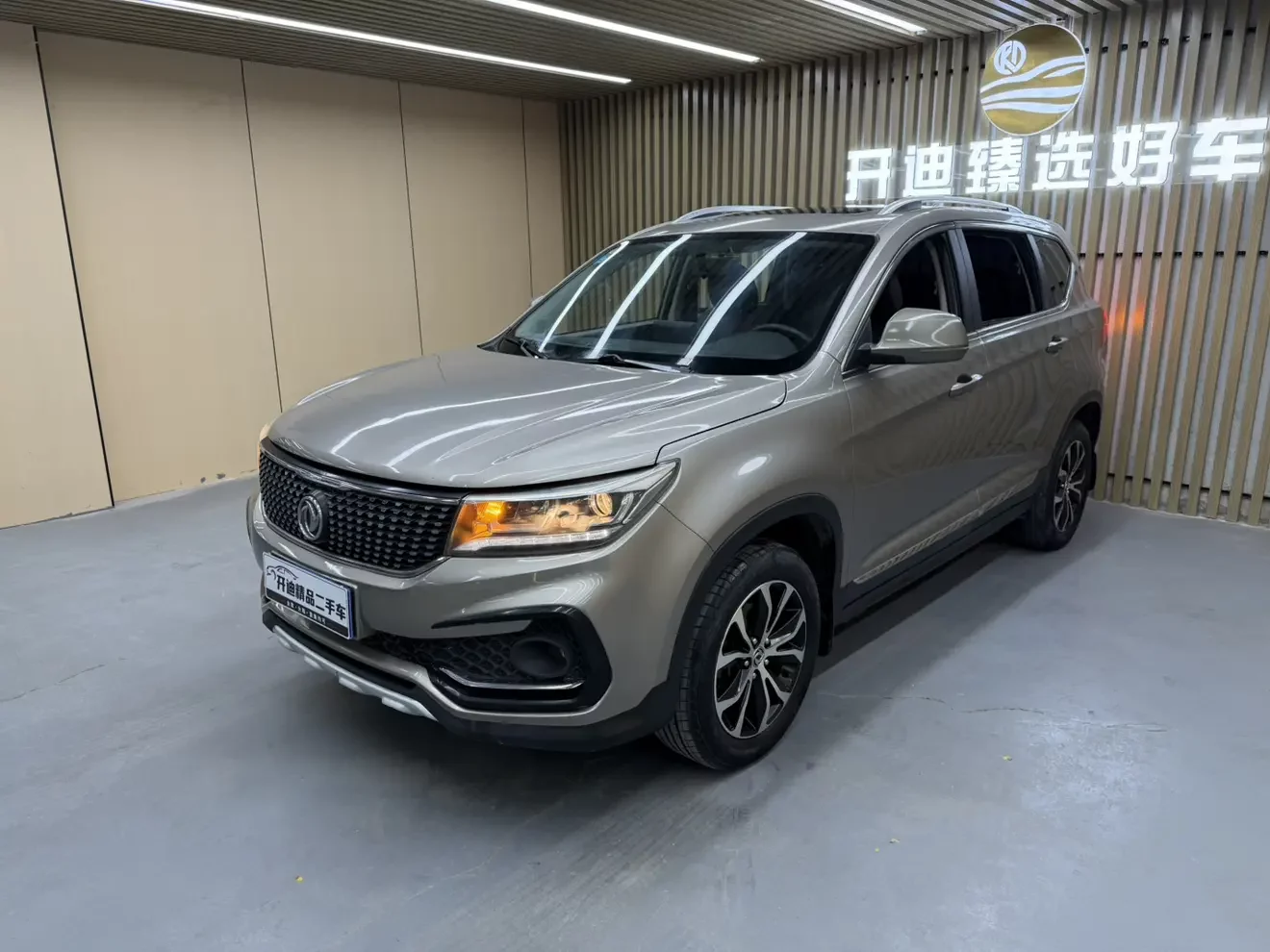 Forthing Jingyi X5