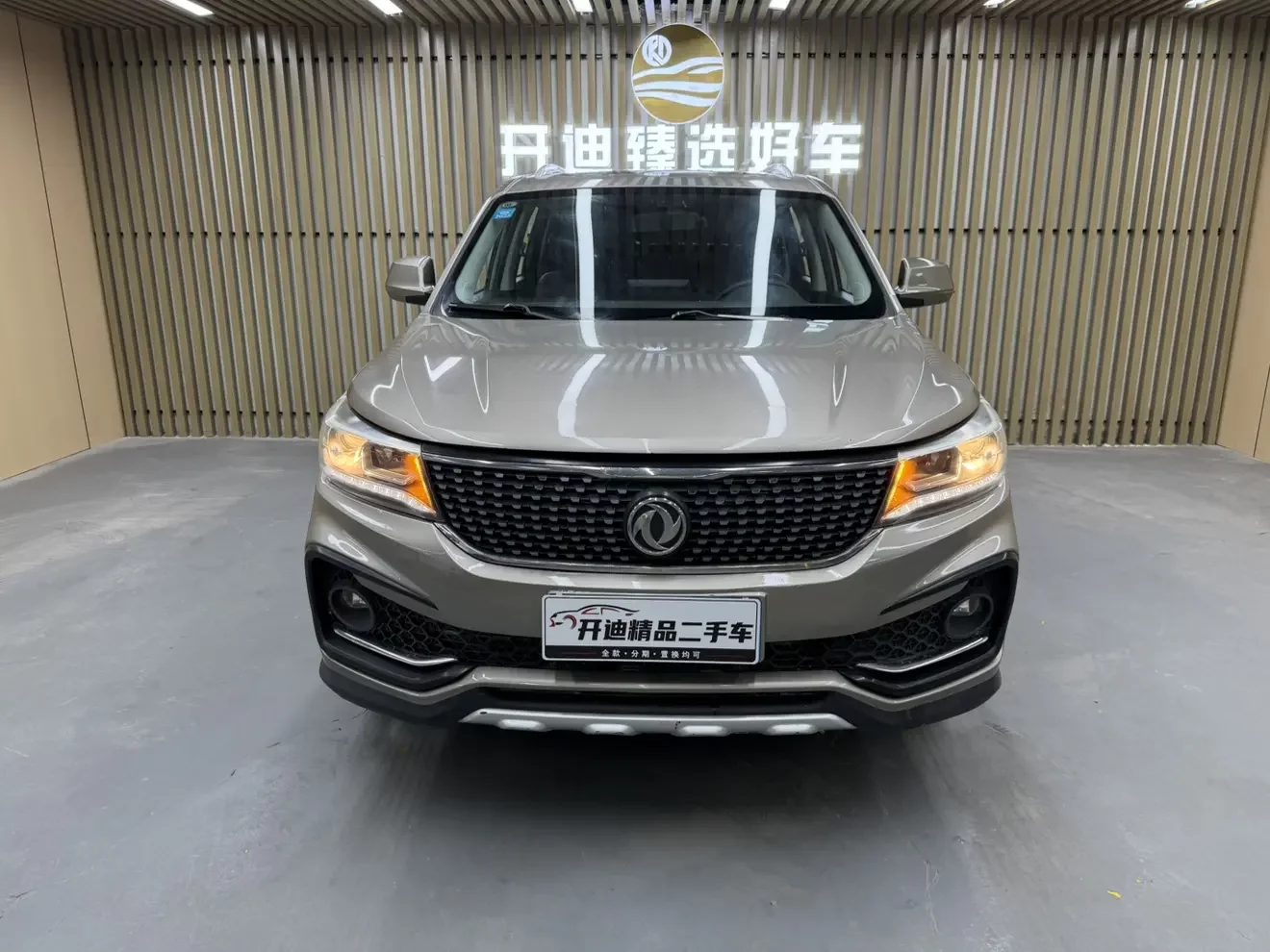 Forthing Jingyi X5