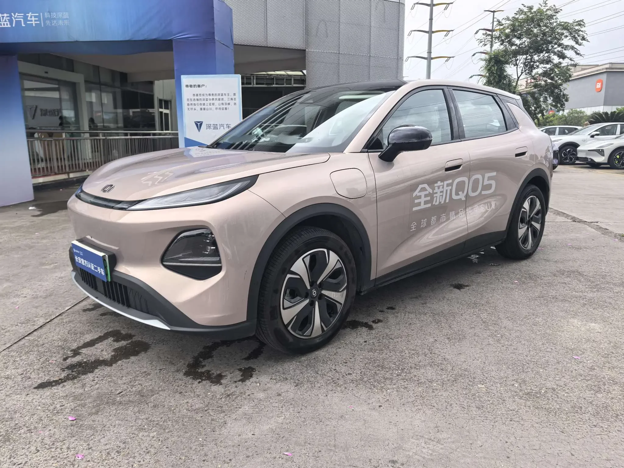 Changan Qiyuan Q05