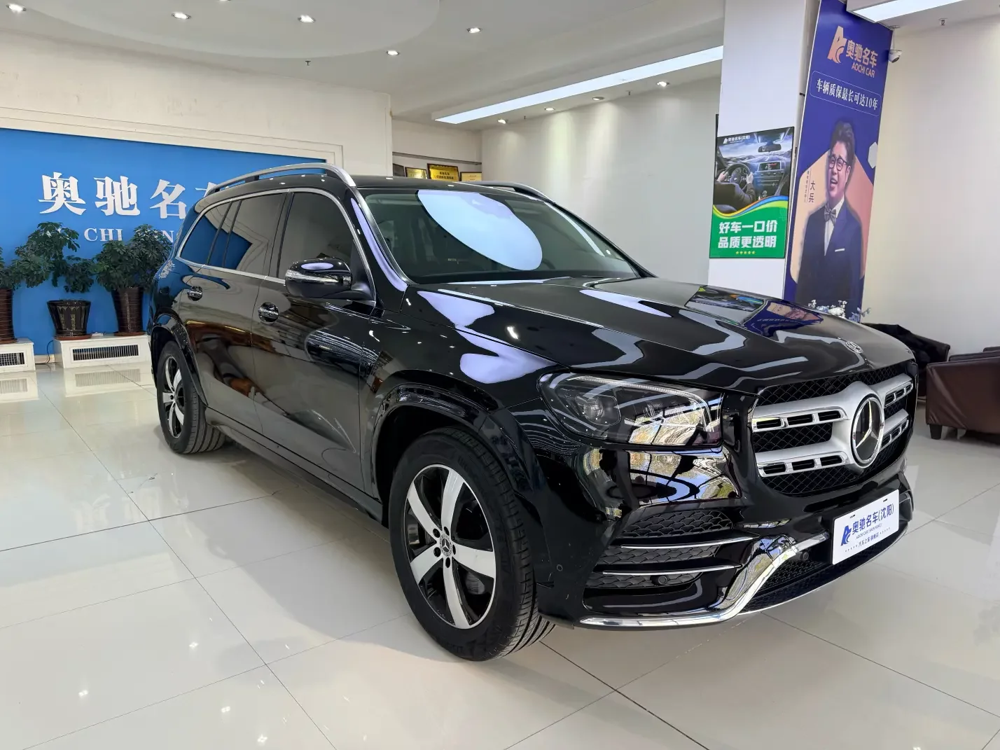 Mercedes-Benz GLS