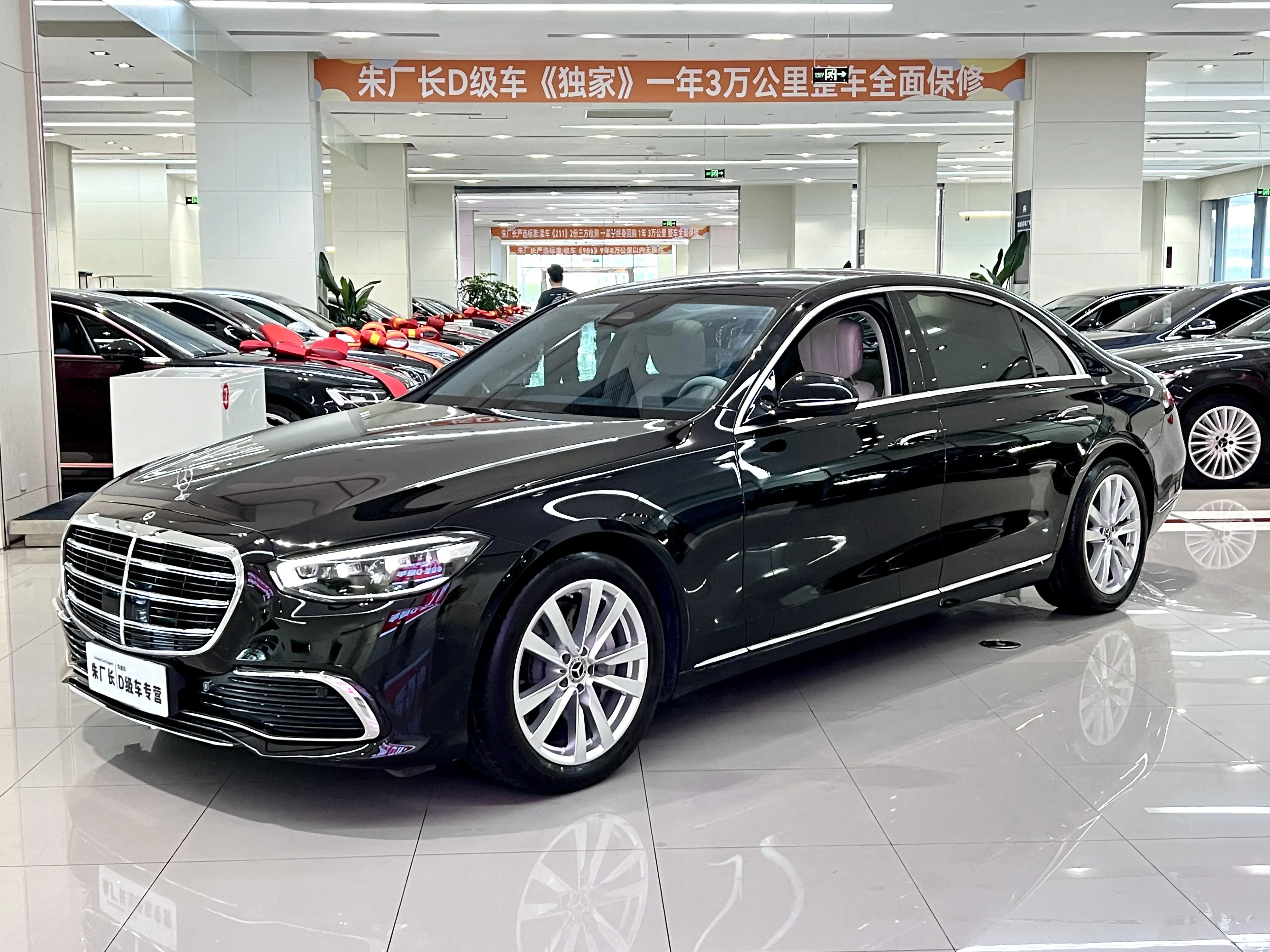 Mercedes-Benz S Class