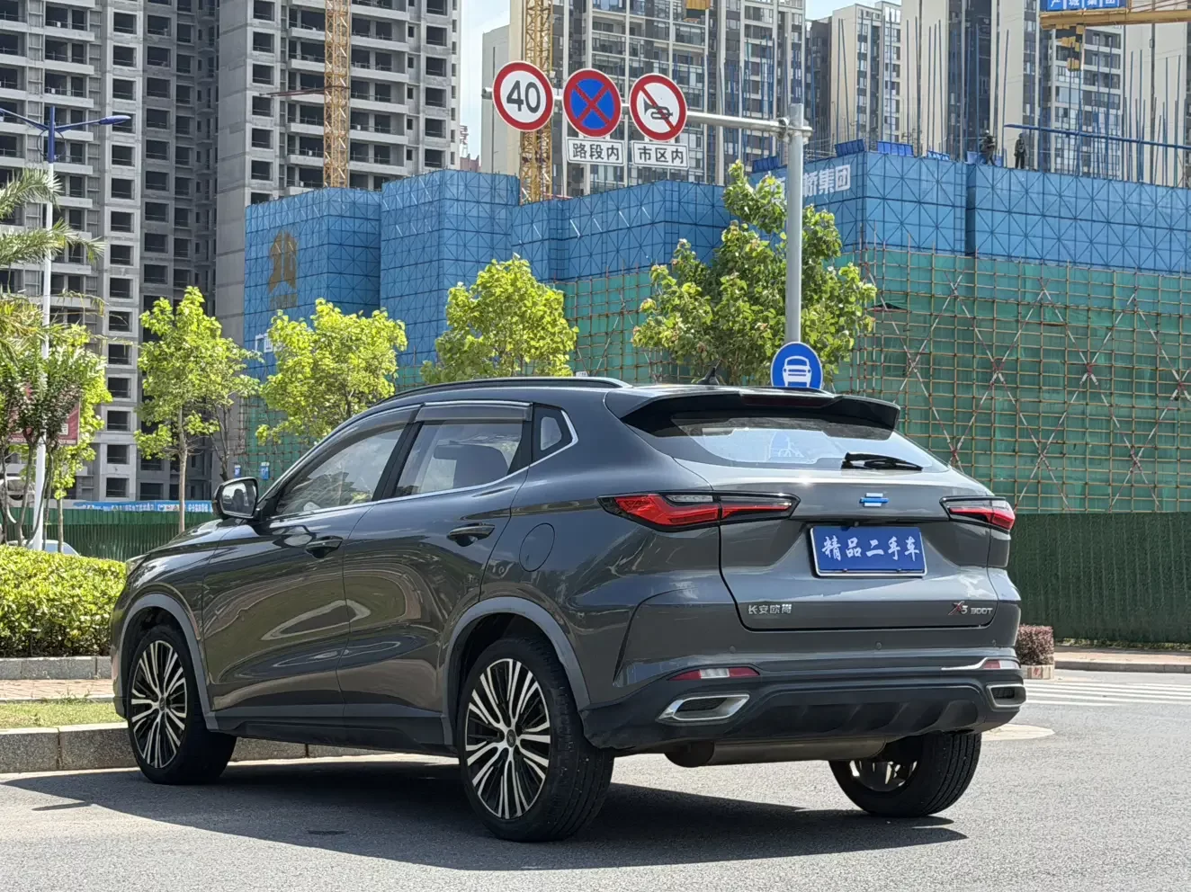 Oshan Changan Auchan X5