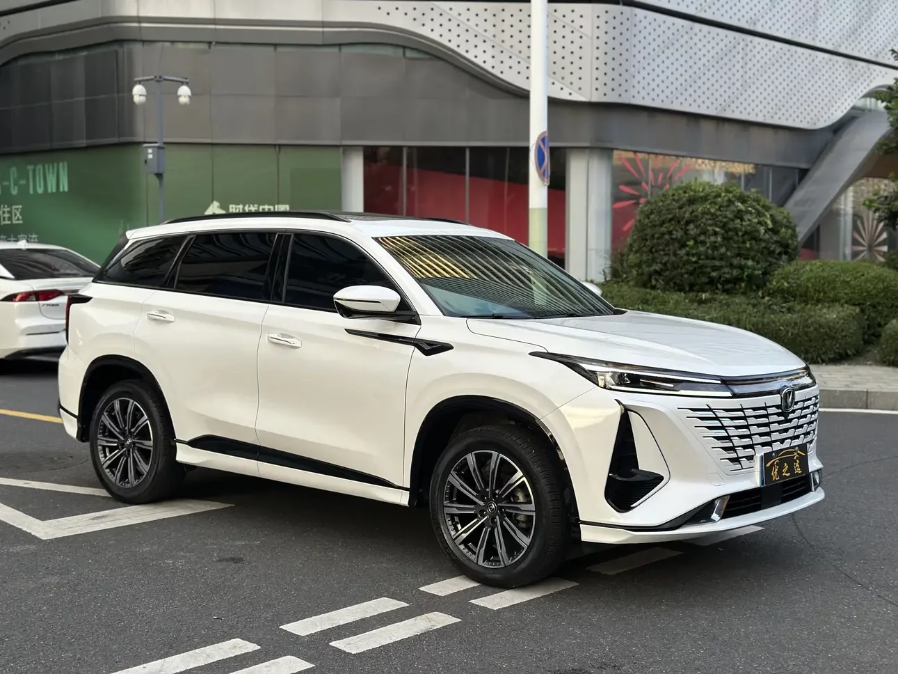 Changan CS75 PLUS
