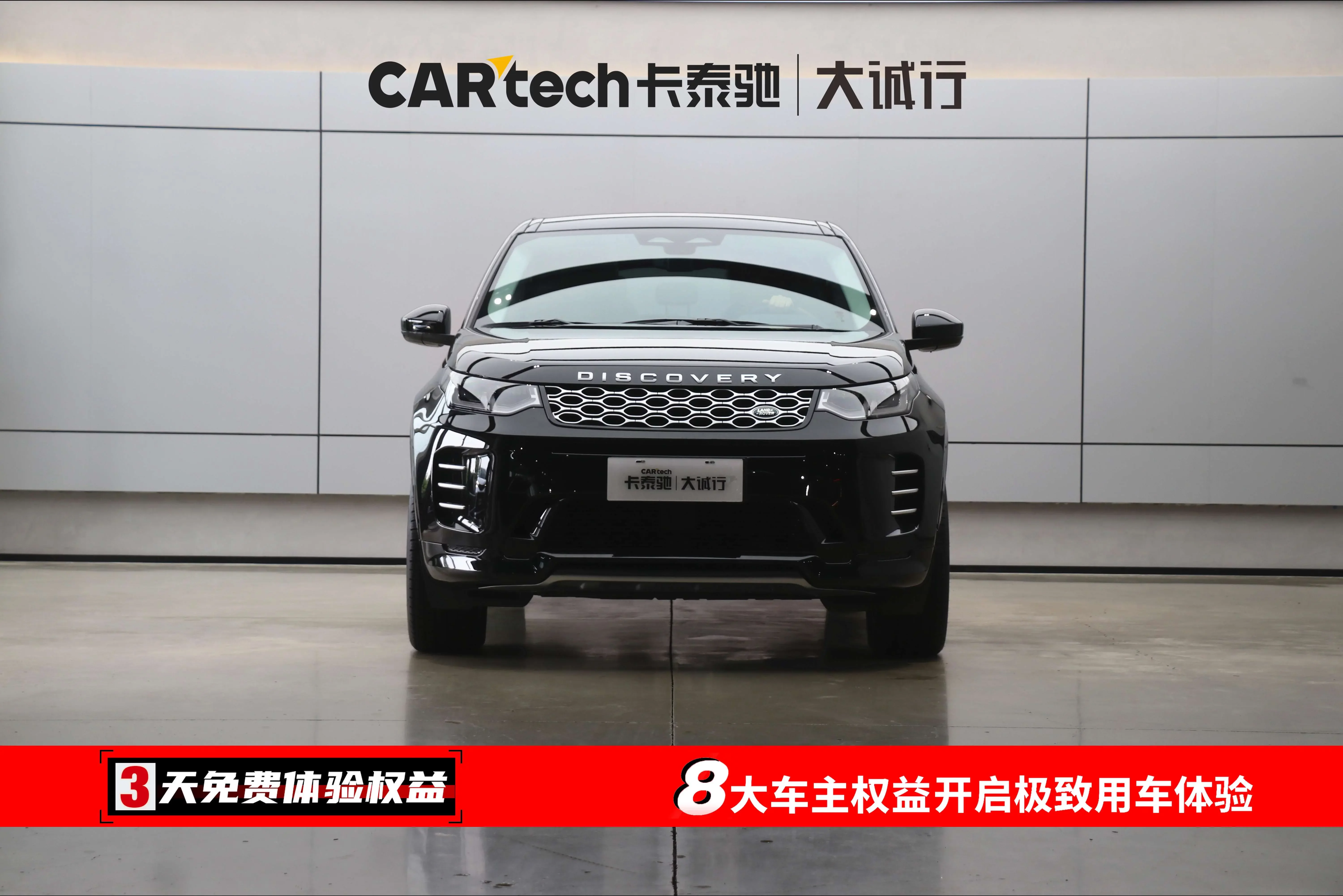 Land Rover Discover Sports