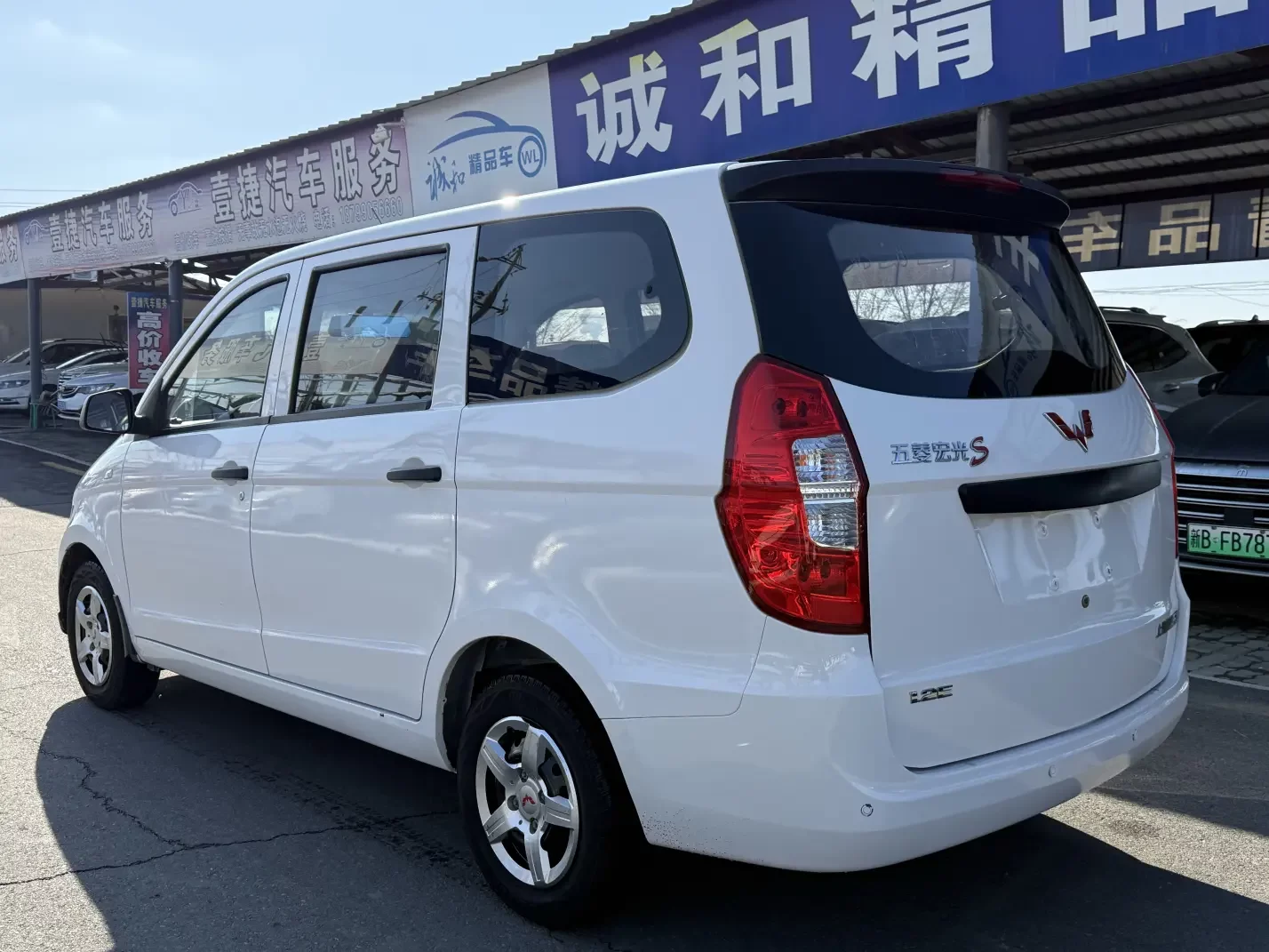 Wuling Hongguang