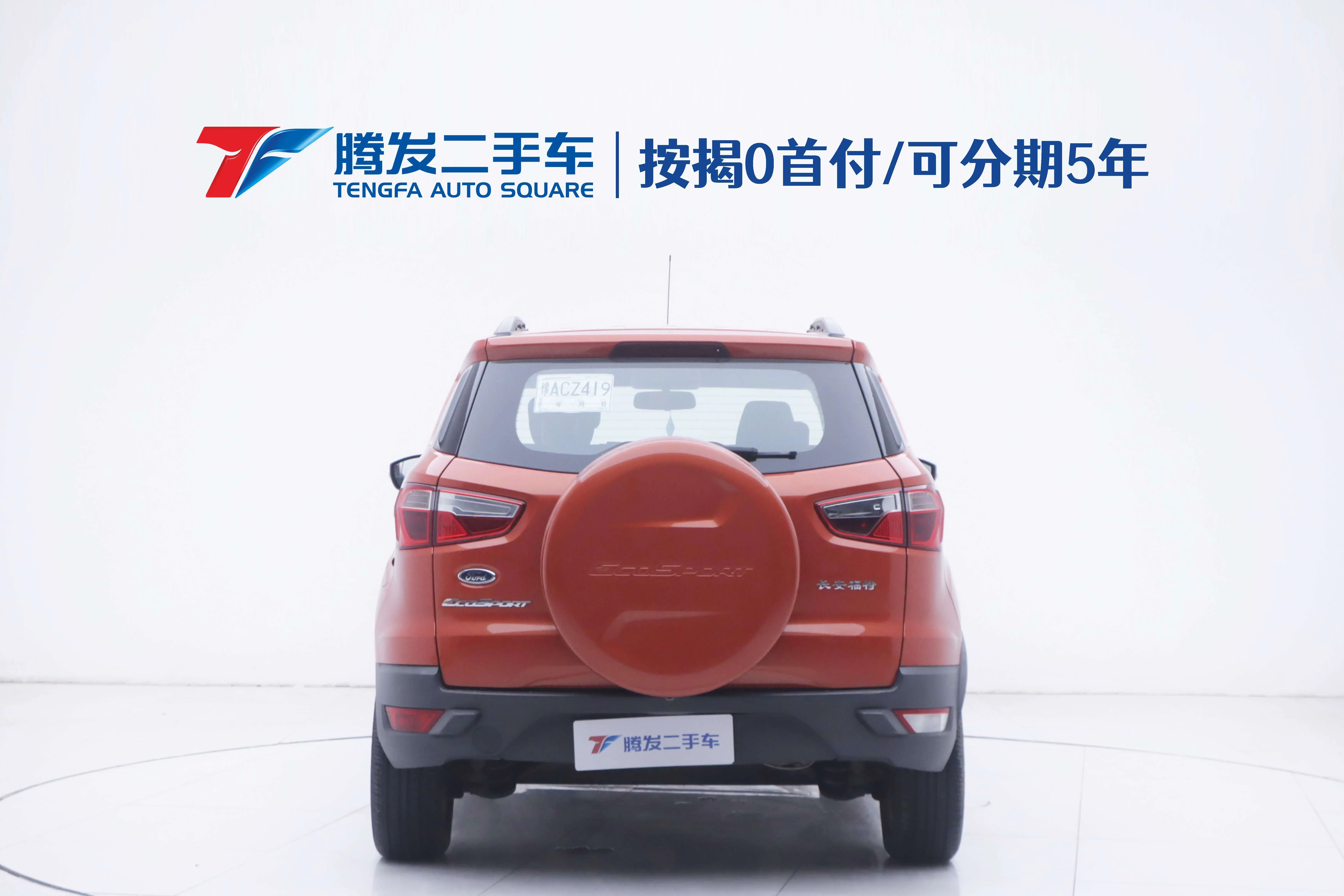 Ford Yibo