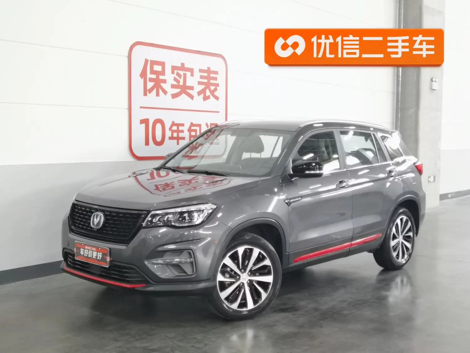 Changan CS75
