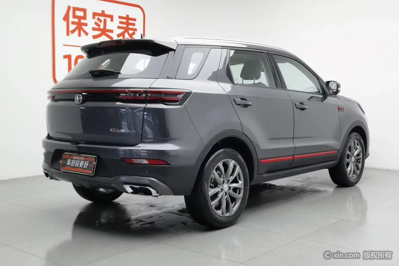 Changan CS55 PLUS