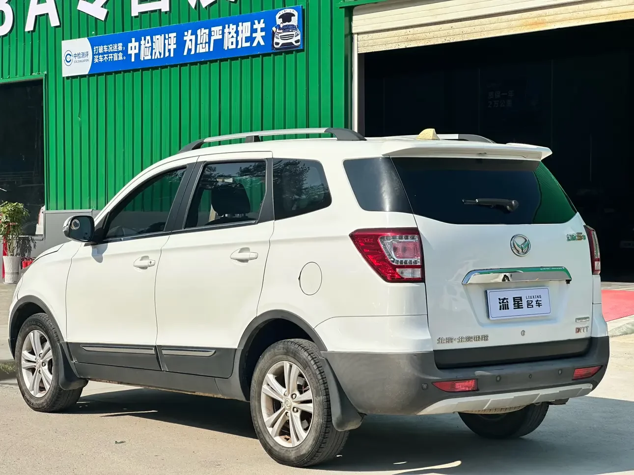 BAIC Magic Speed S3