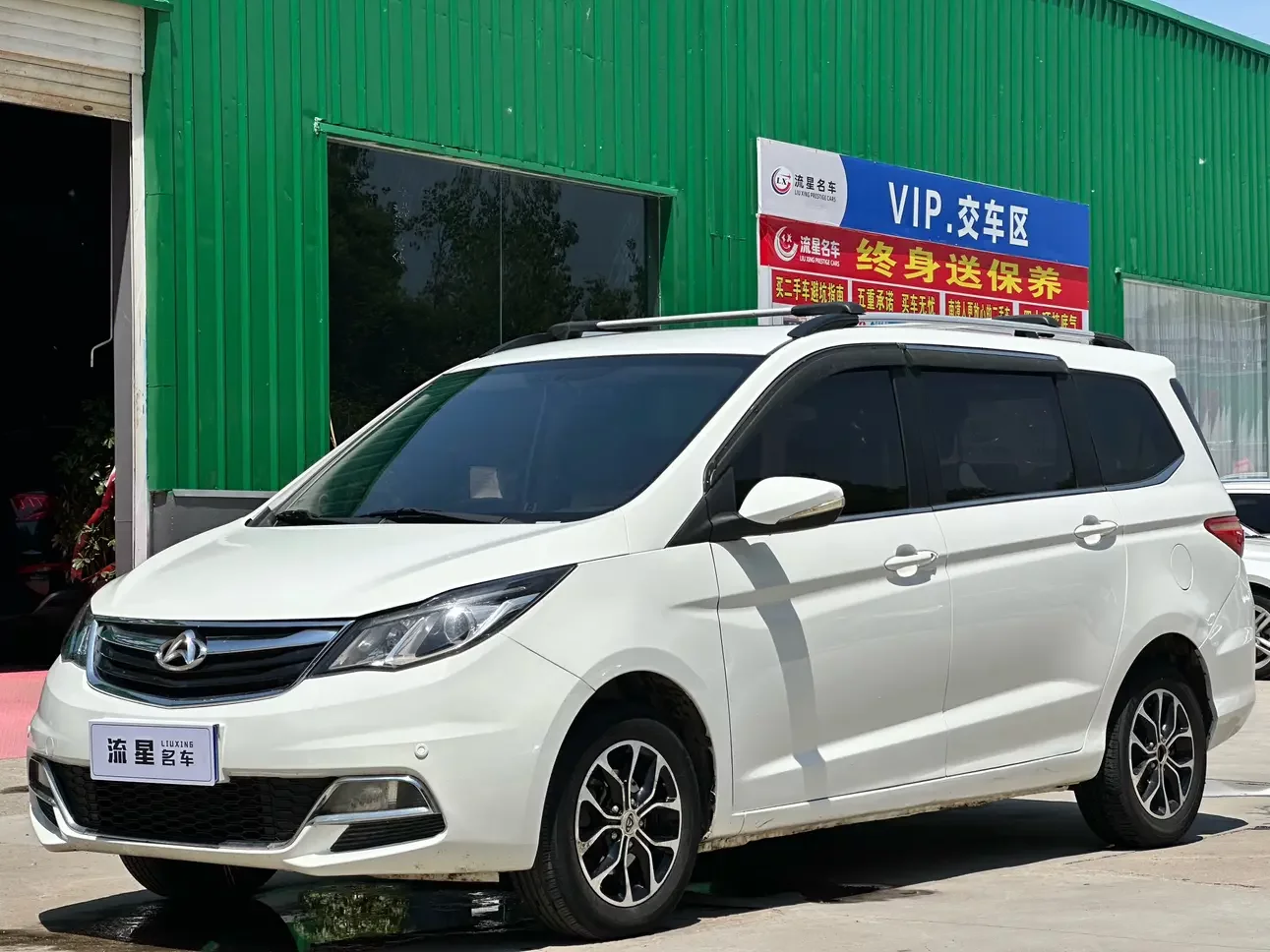 Changan Kaicene Changan Auchan A600
