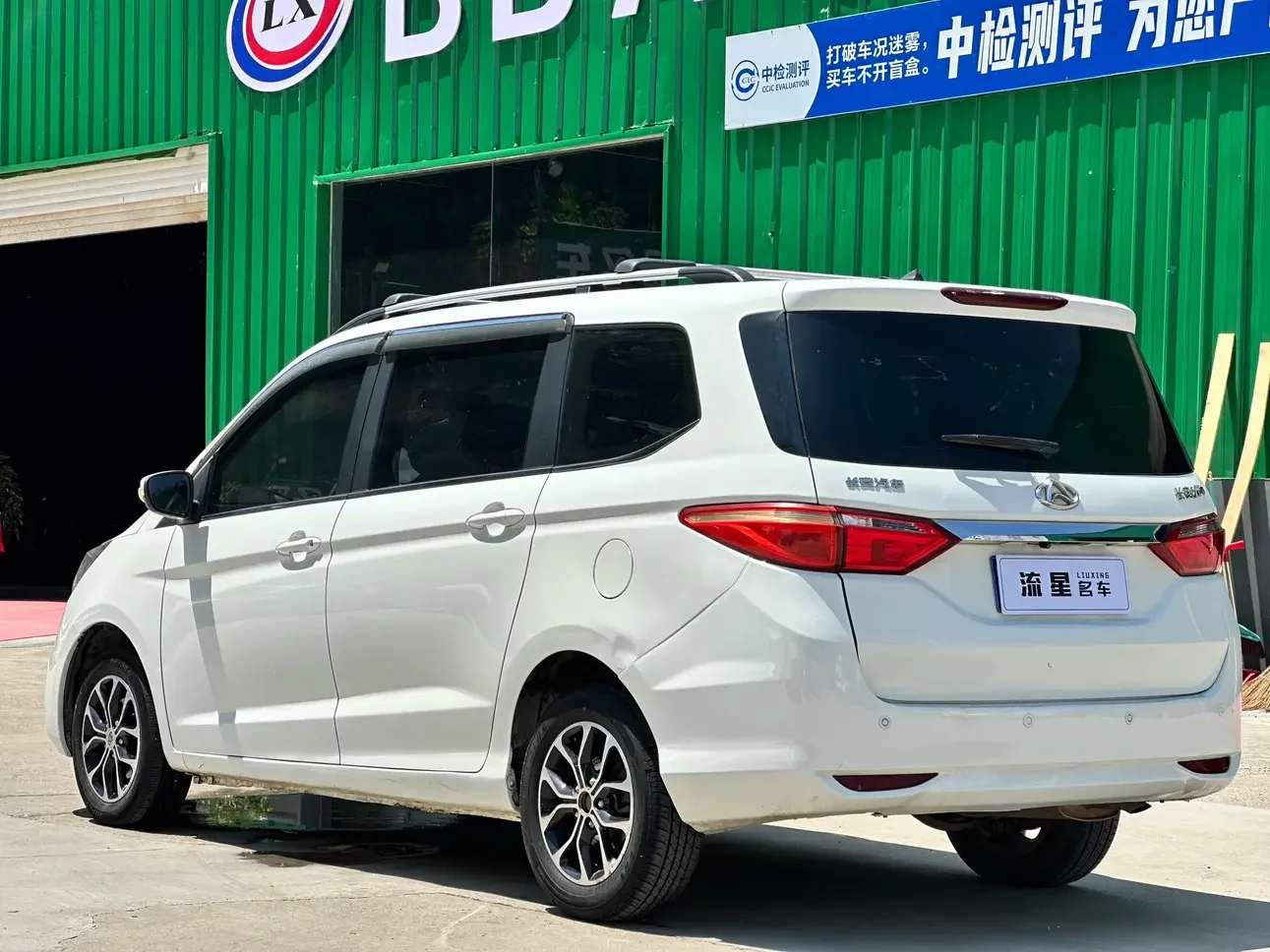 Changan Kaicene Changan Auchan A600