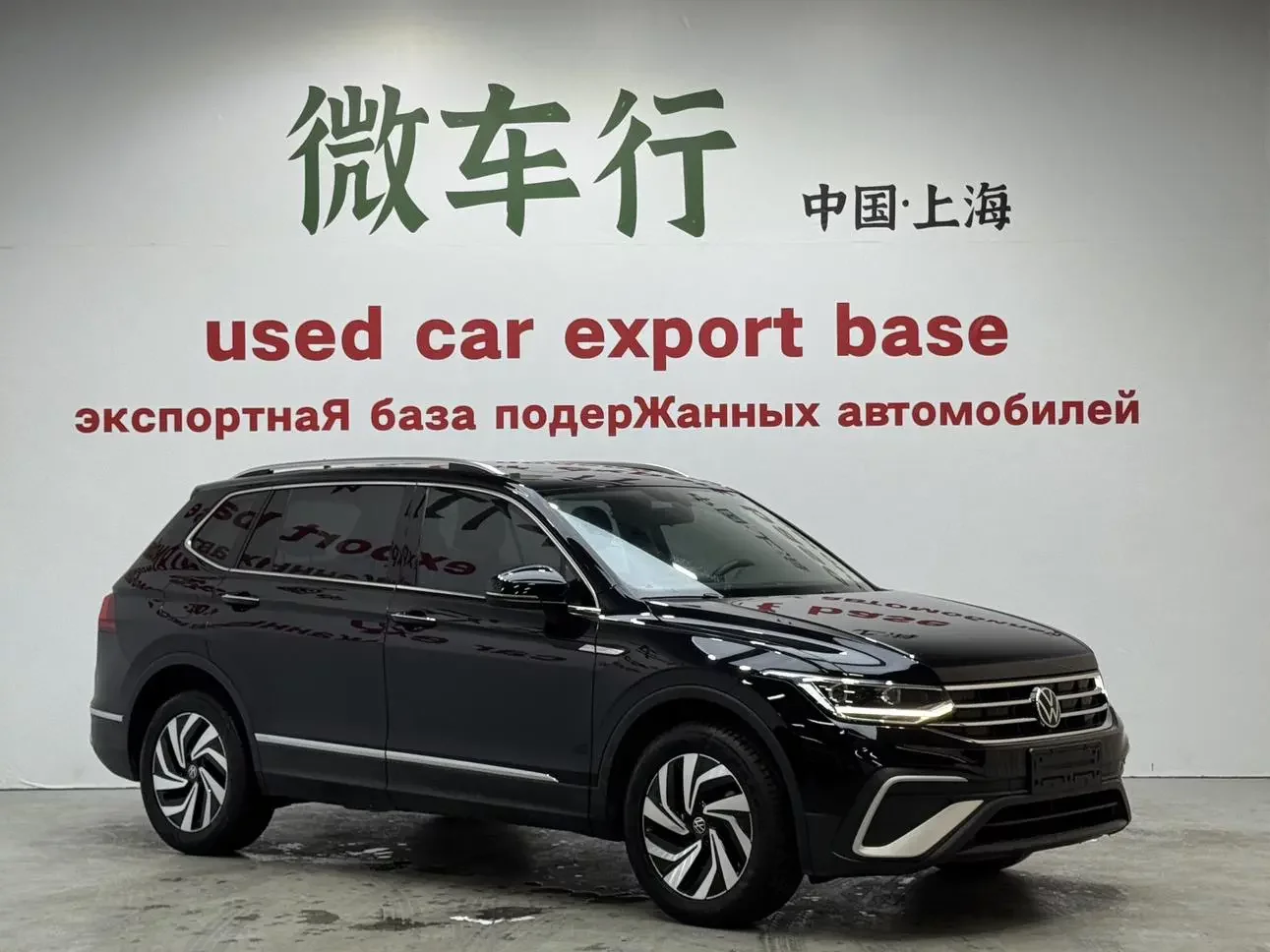 Volkswagen Tiguan L