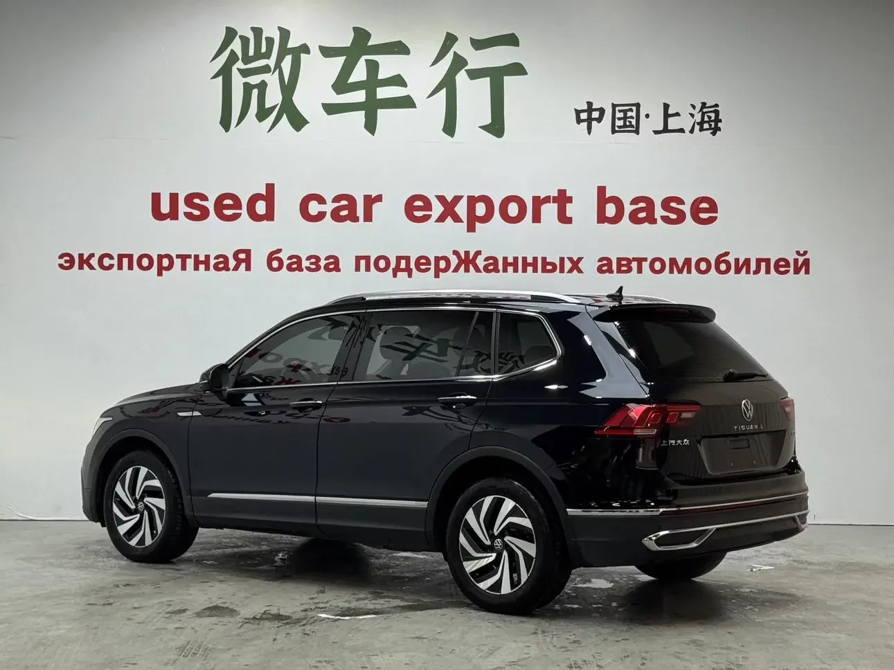 Volkswagen Tiguan L