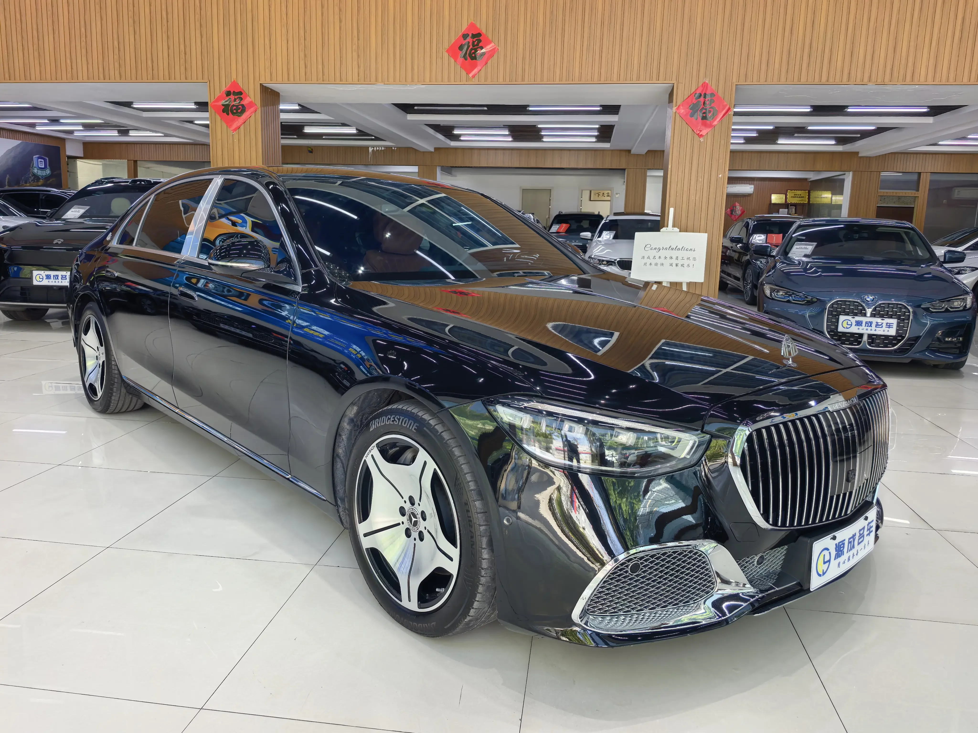 Mercedes-Benz S Class