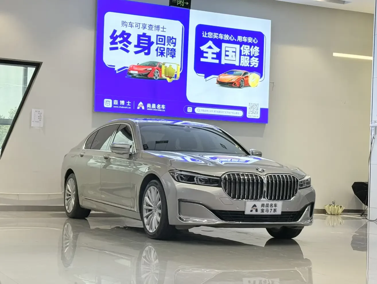 BMW 7 Series