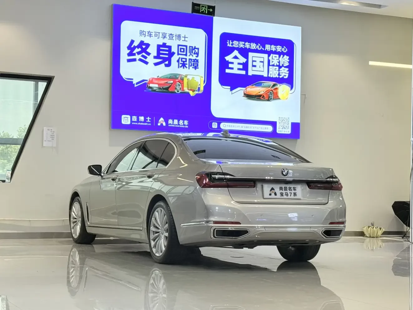 BMW 7 Series