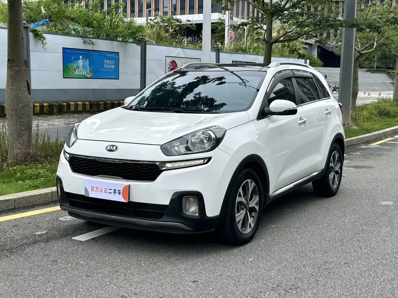 Kia Run proudly