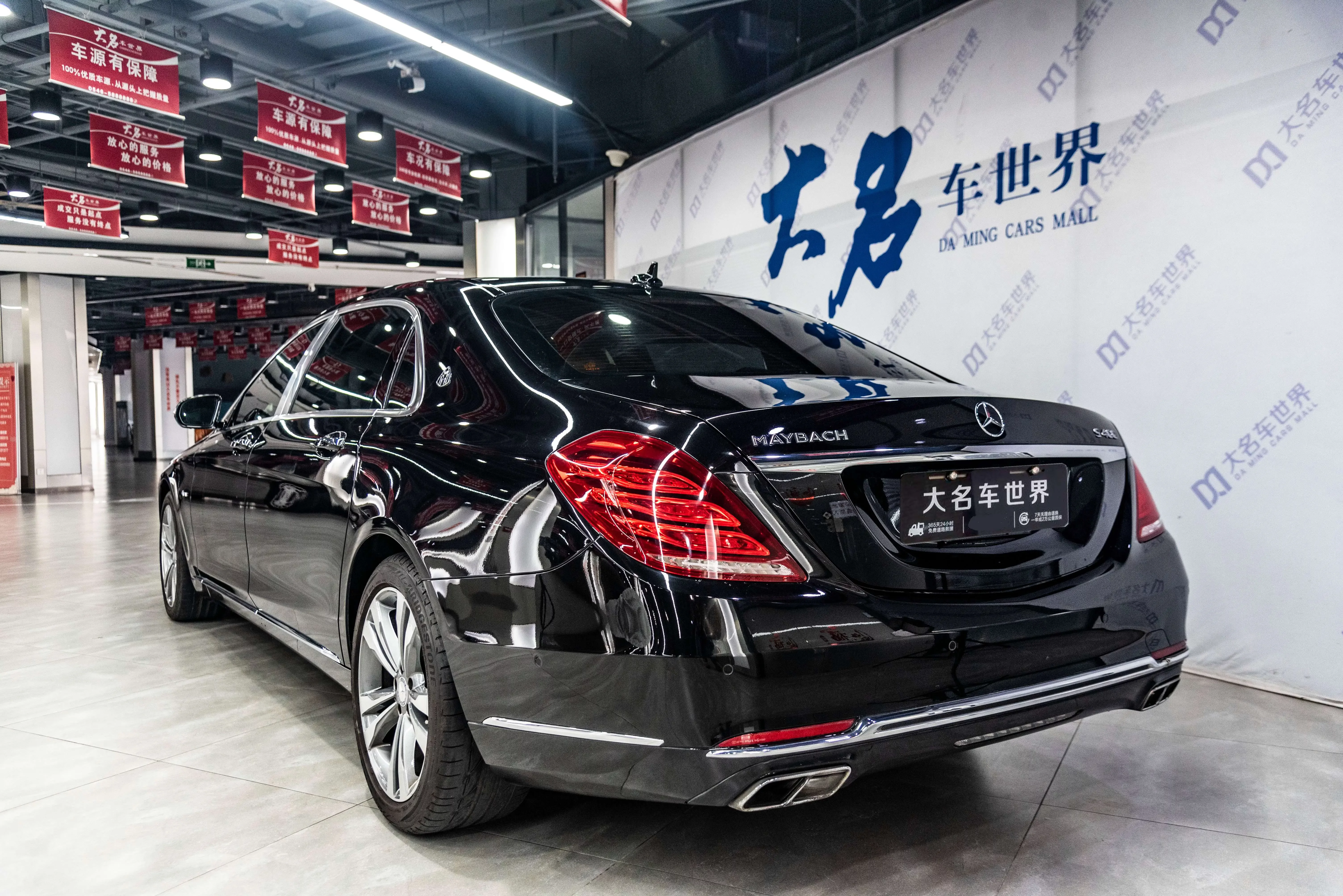 Mercedes-Benz Maybach S-Class