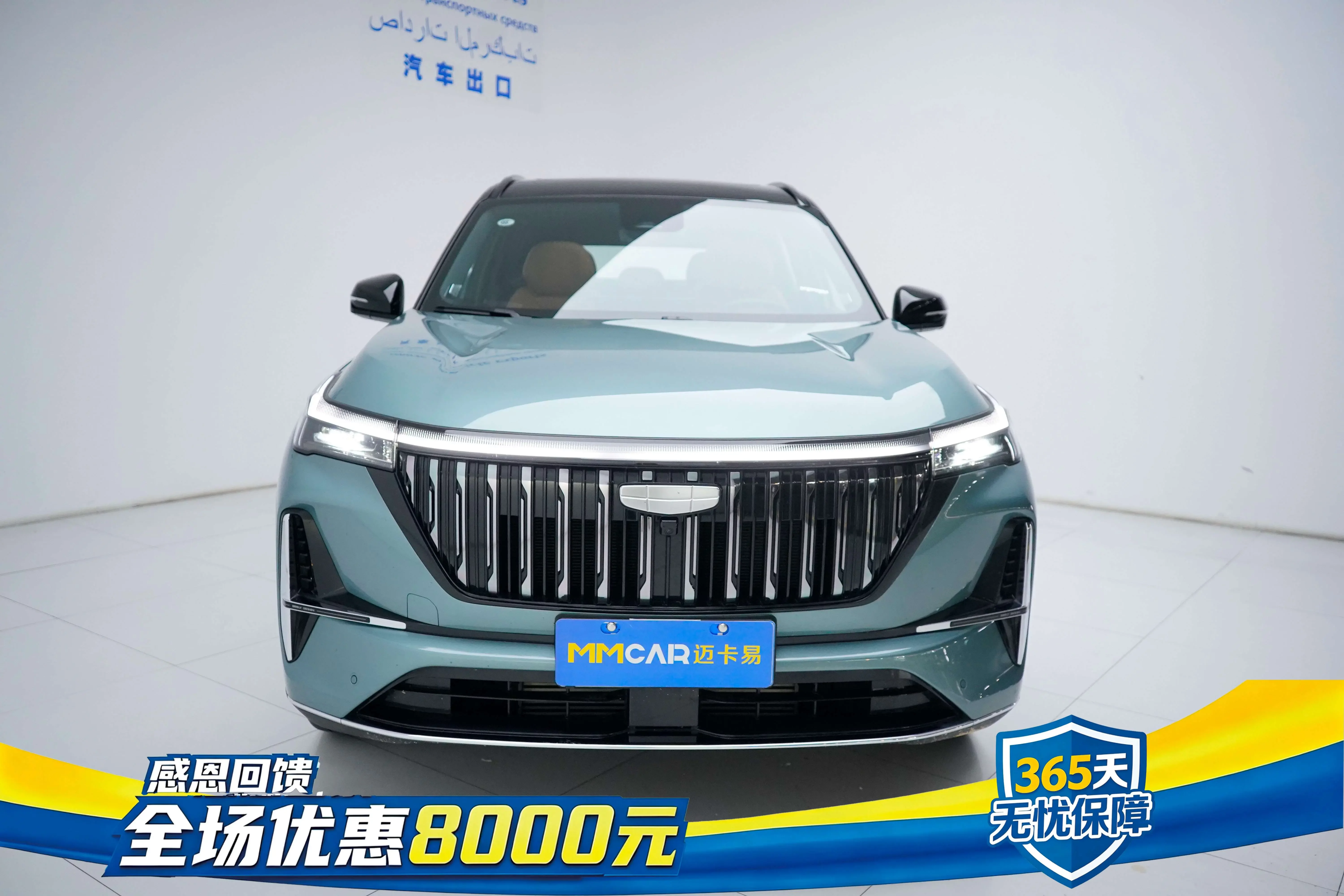 Geely Atlas L
