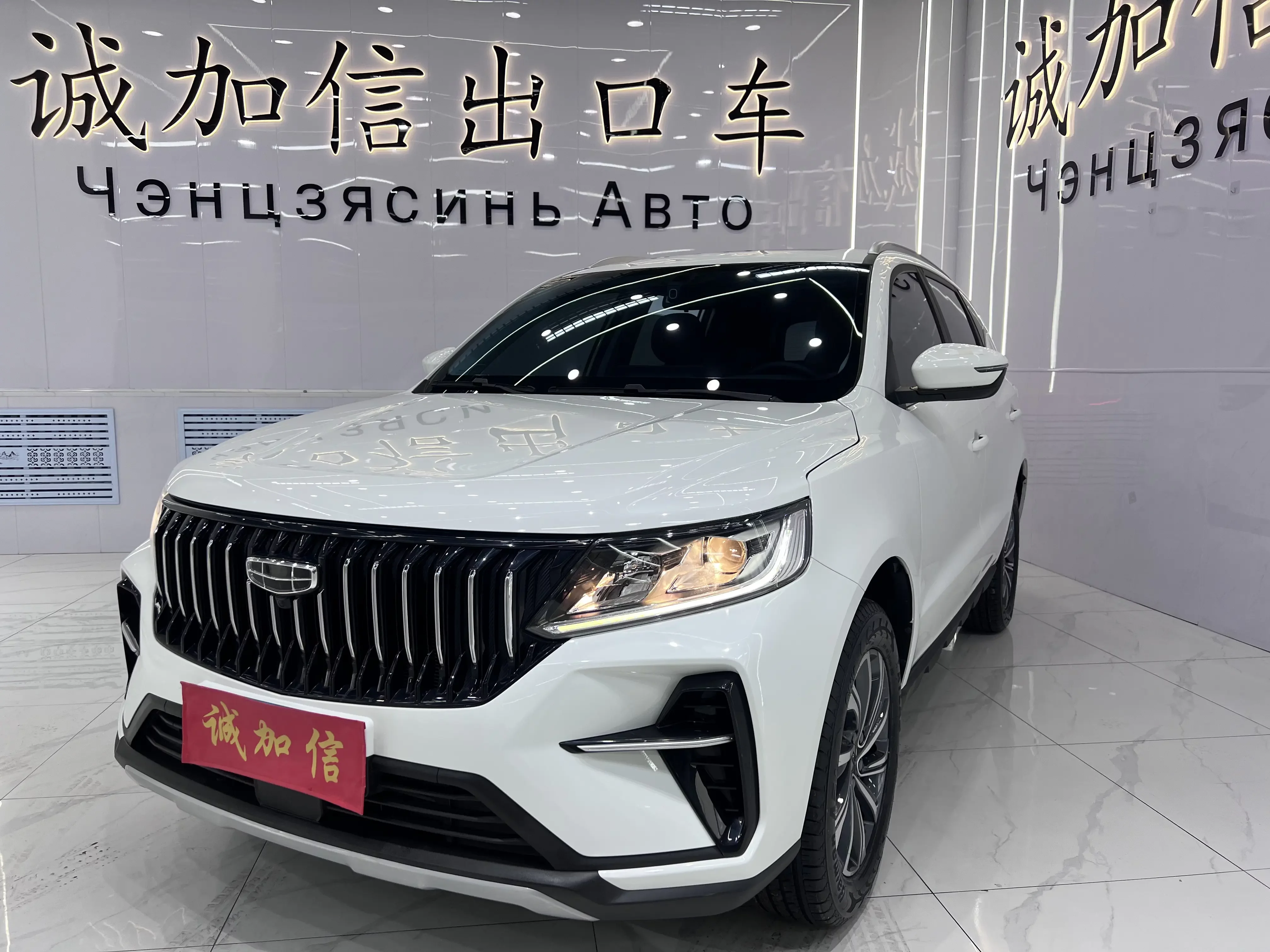 Geely Vision X6