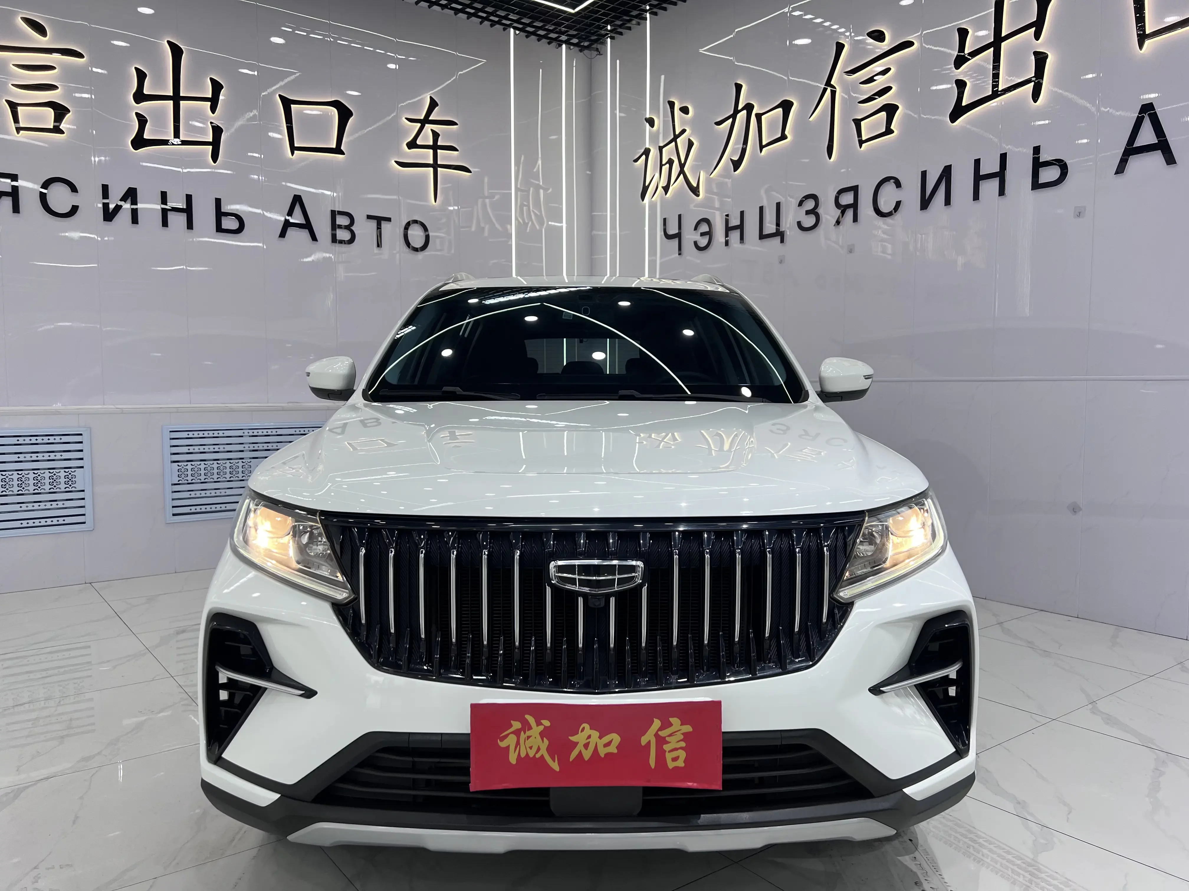 Geely Vision X6