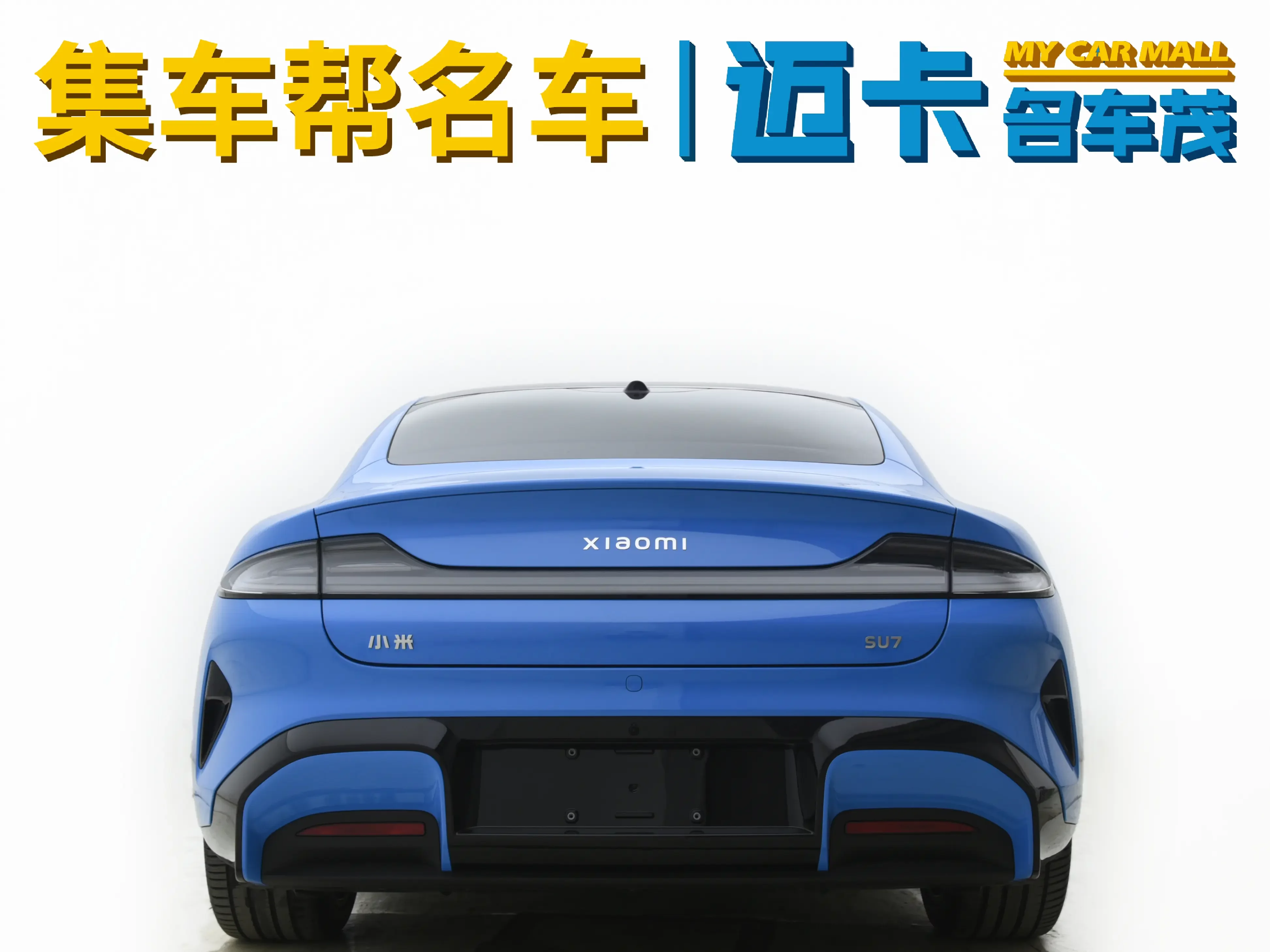 Xiaomi car Xiaomi SU7