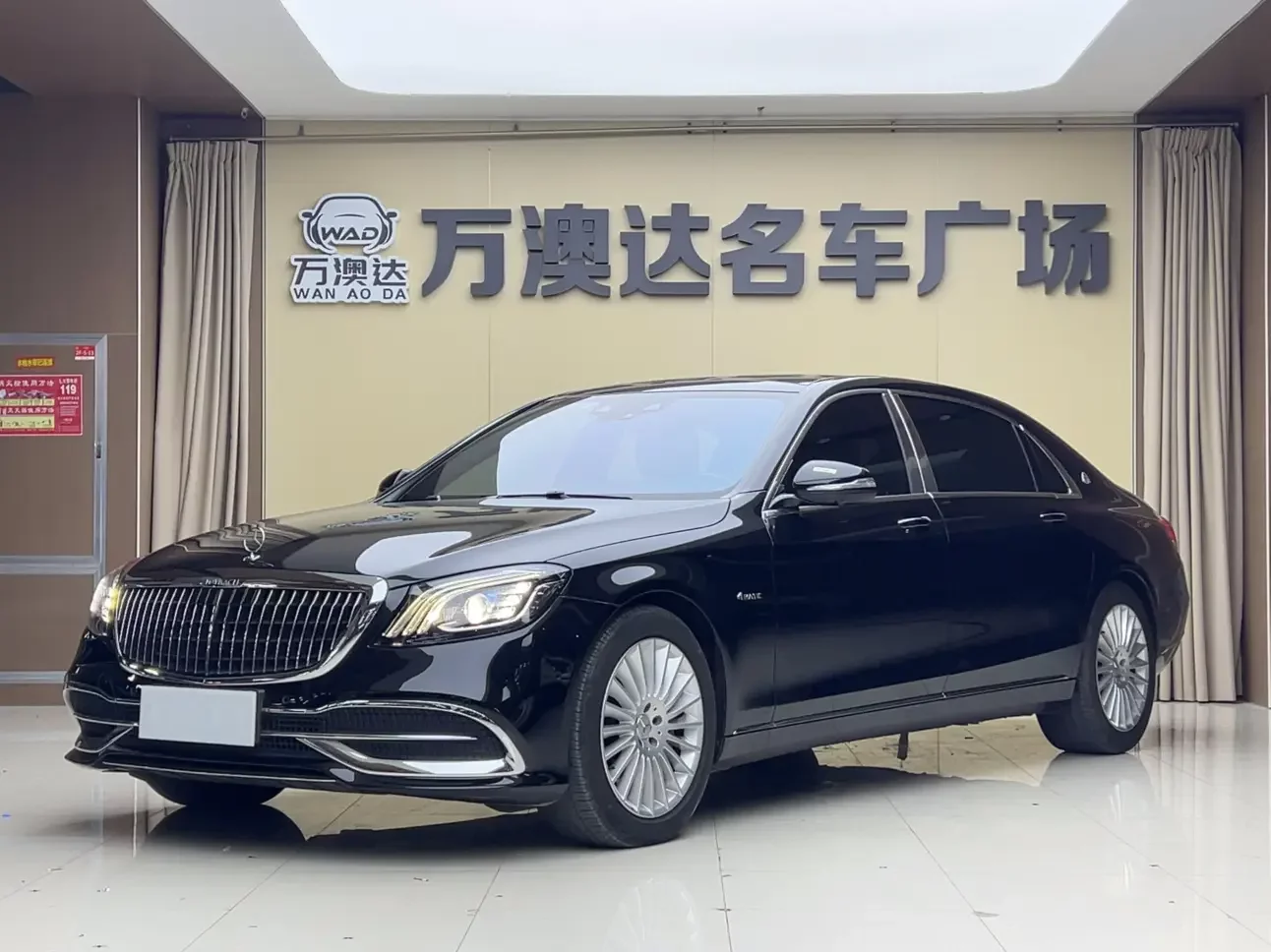 Mercedes-Benz Maybach S-Class