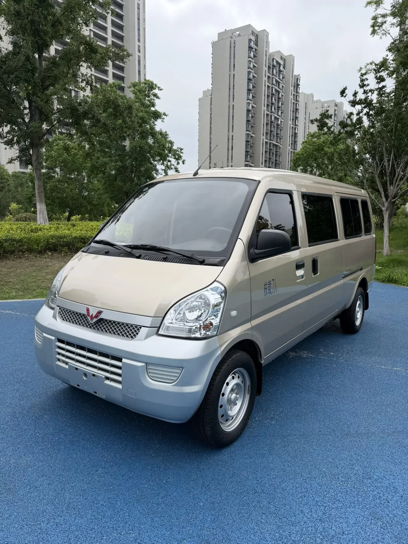 Wuling Rongguang