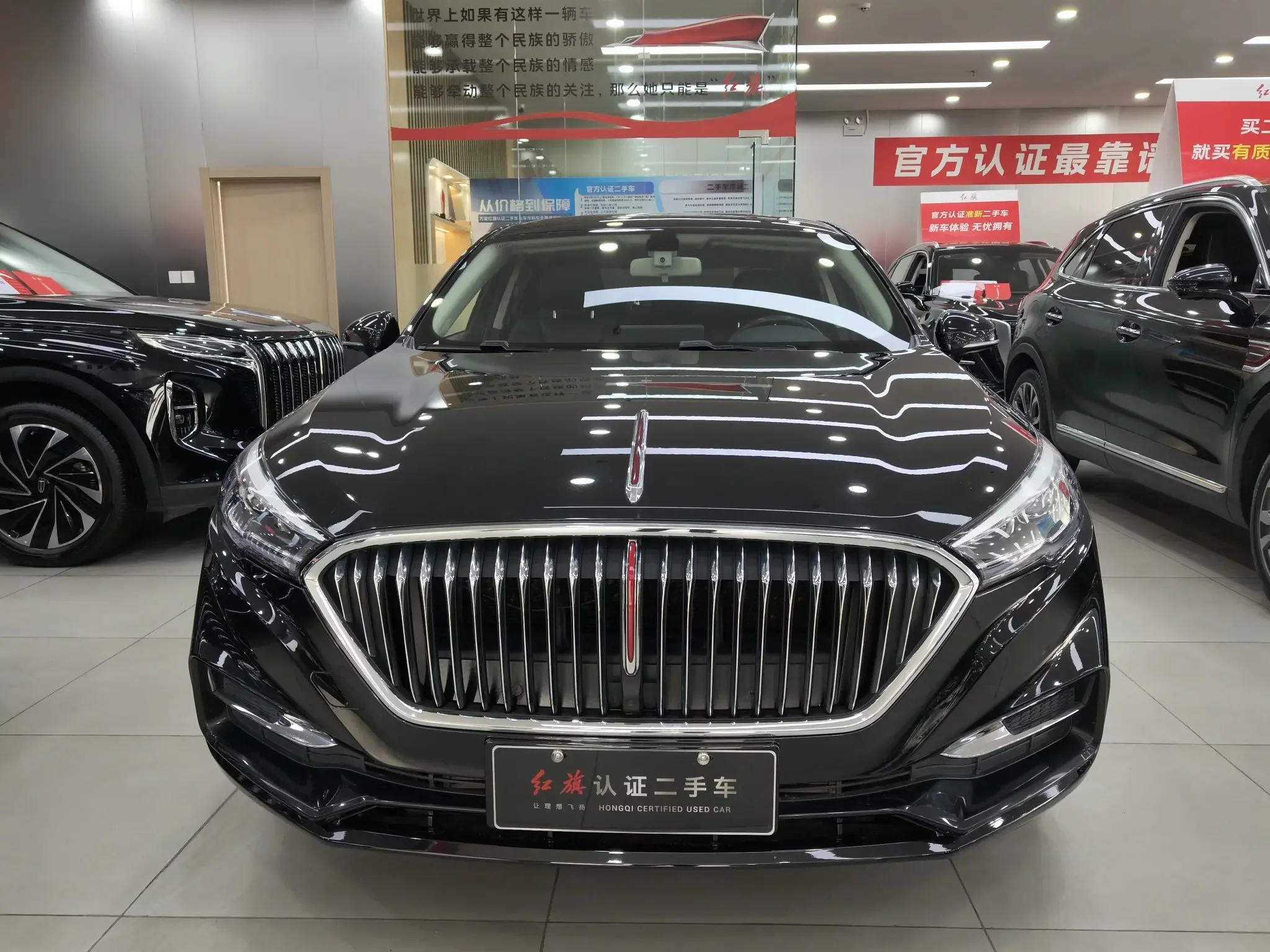 Hongqi H5 classic