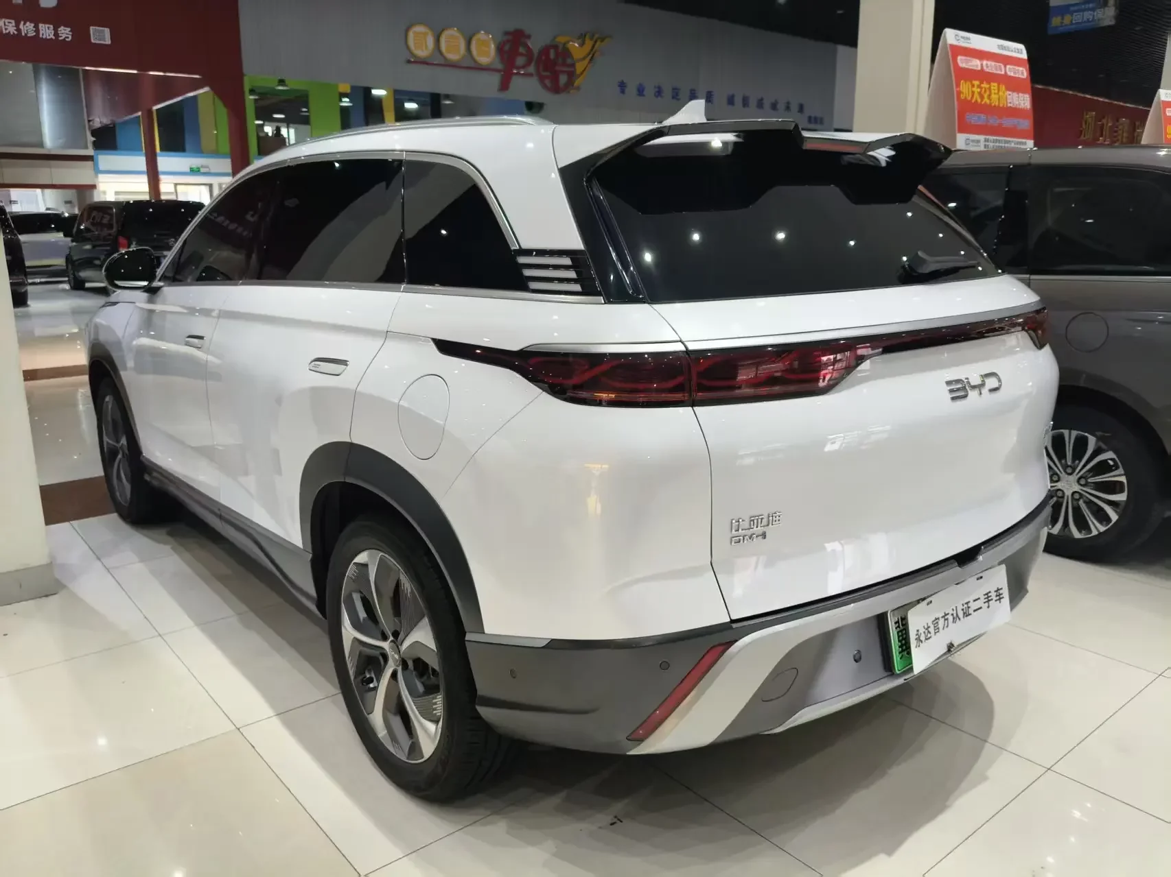 BYD Frigate 07