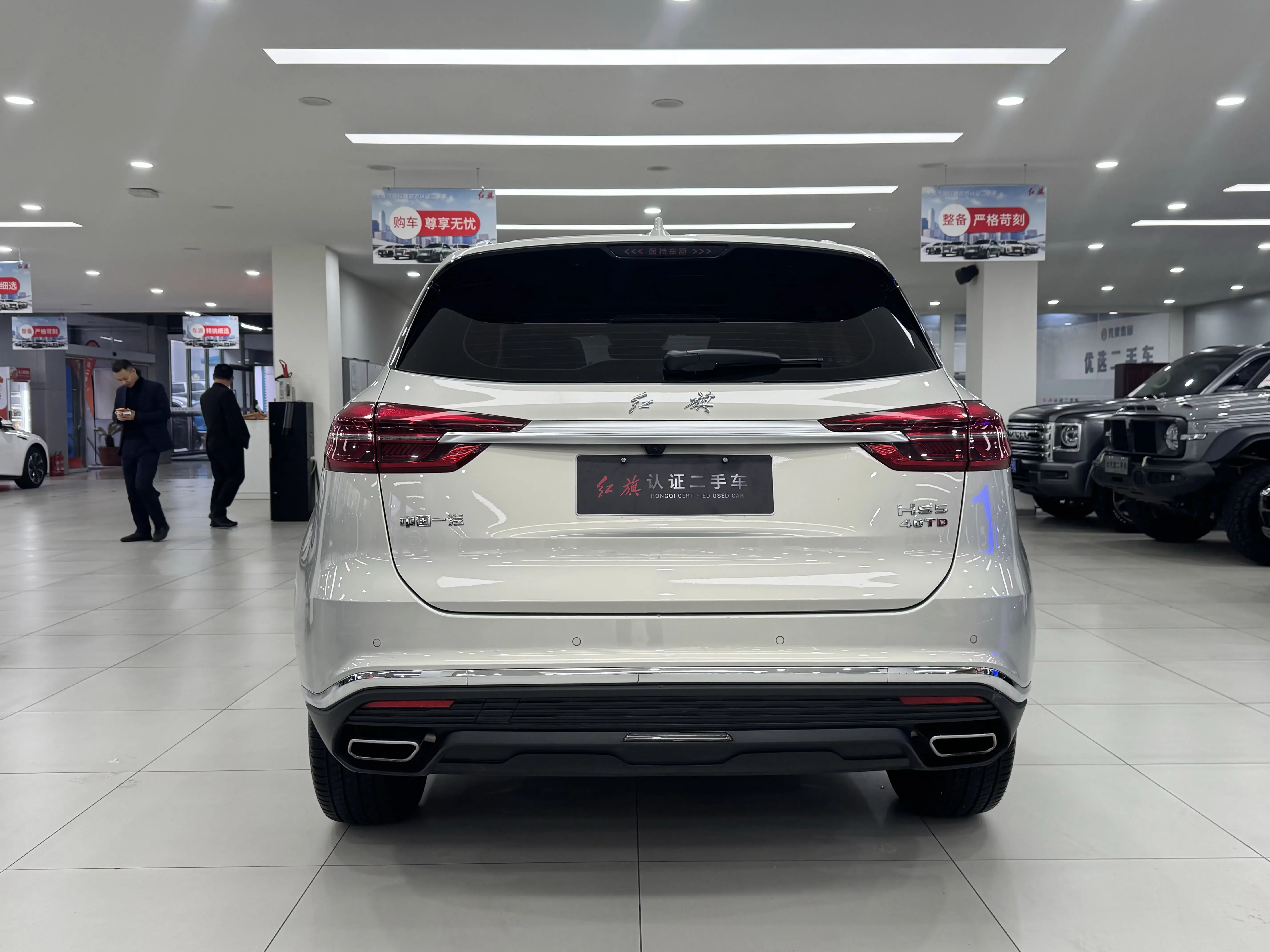 Hongqi HS5