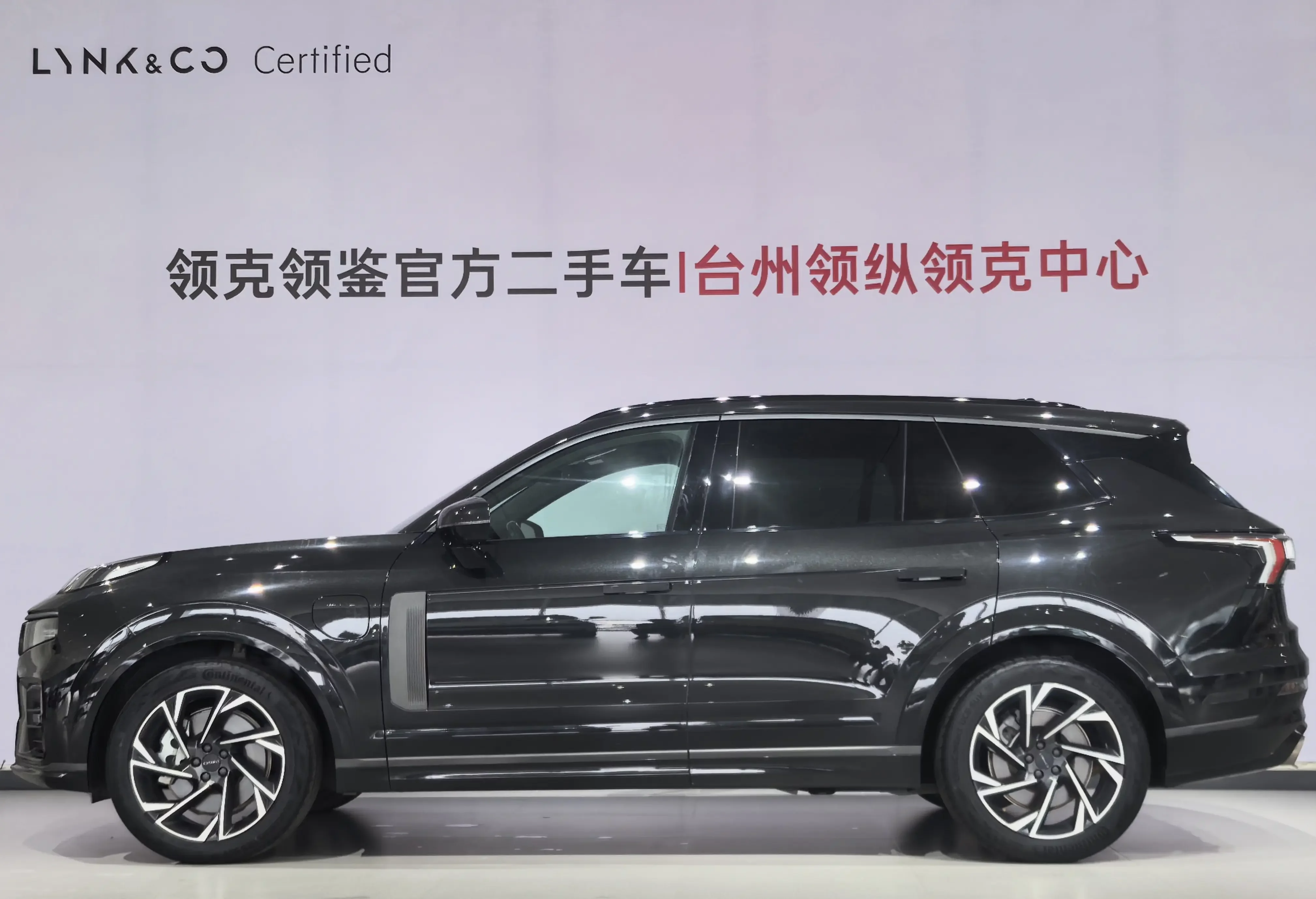 Lynk & Co 09 EM-P