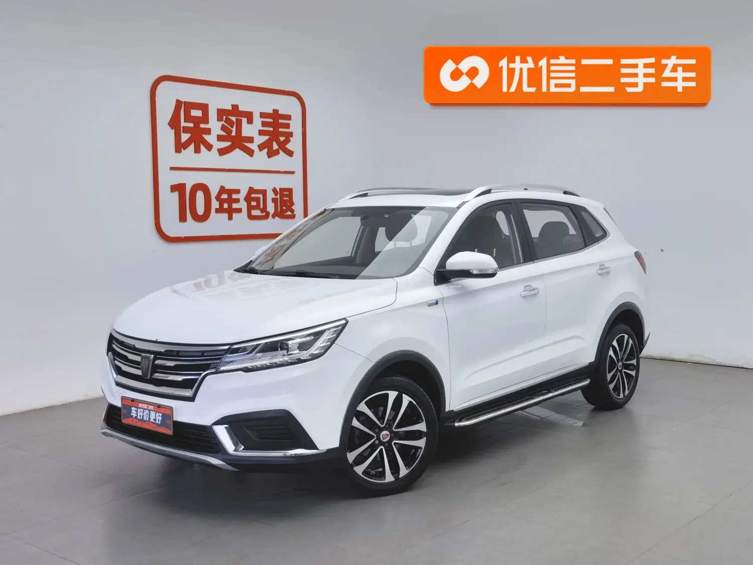 Roewe RX3