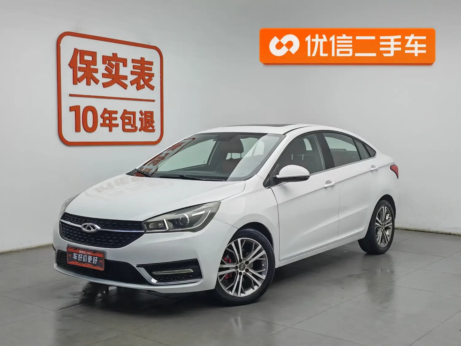 Chery Arrizo 5