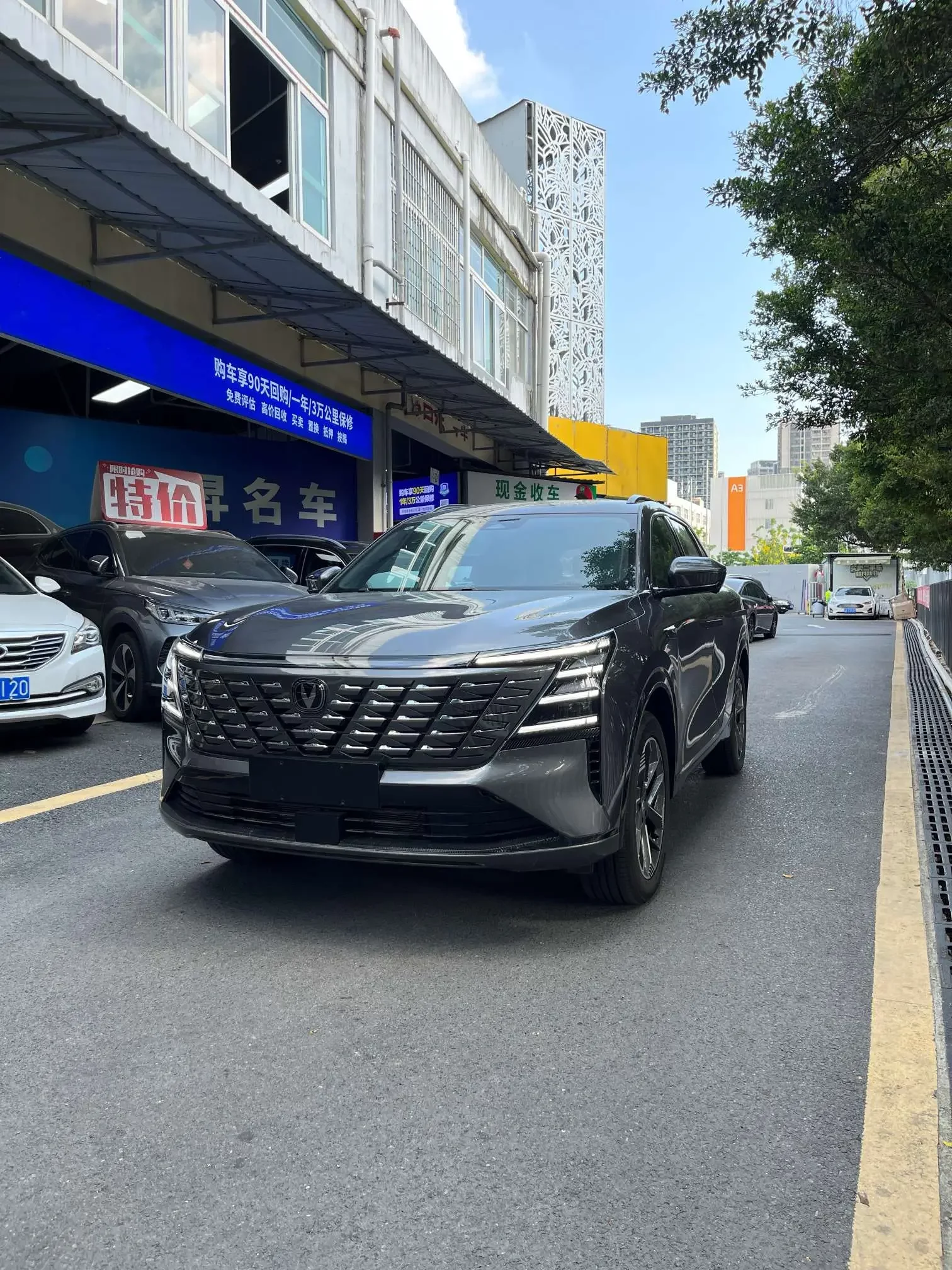 Changan CS75 PLUS