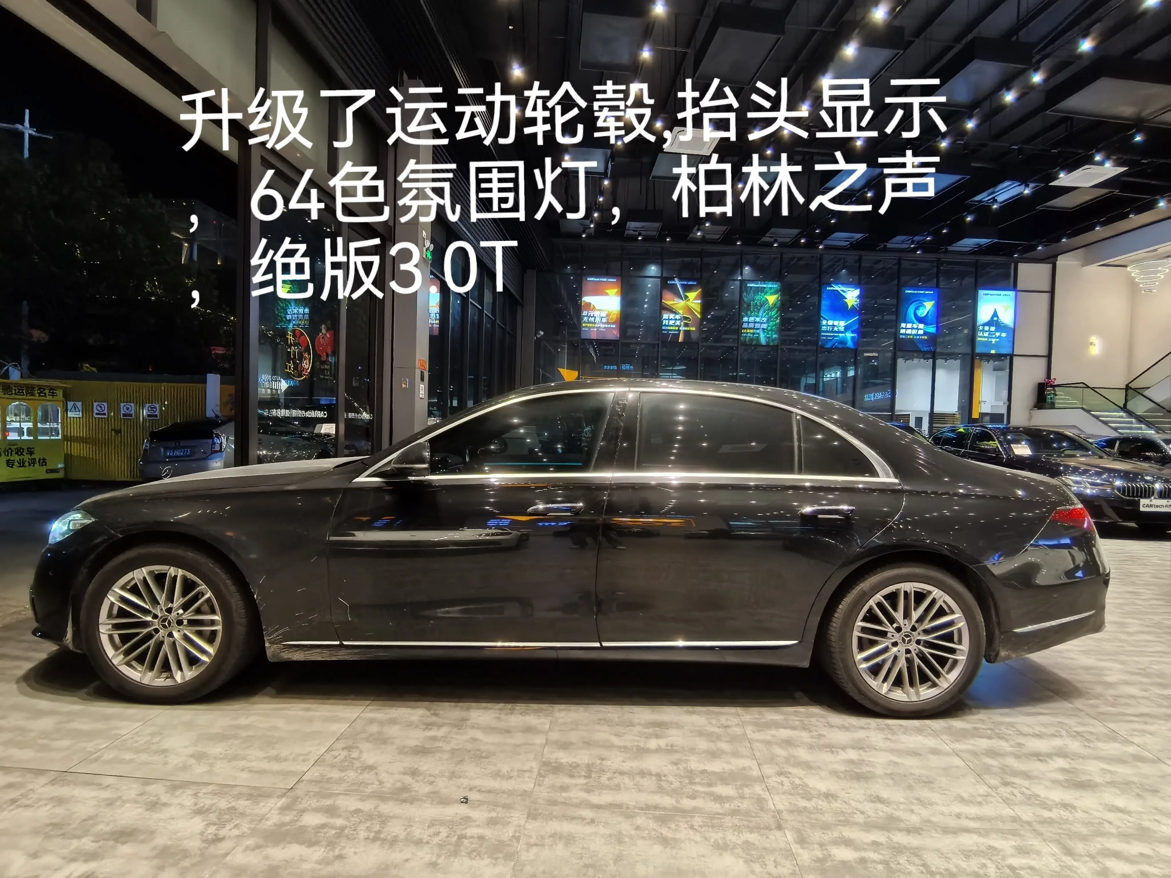 Mercedes-Benz S Class